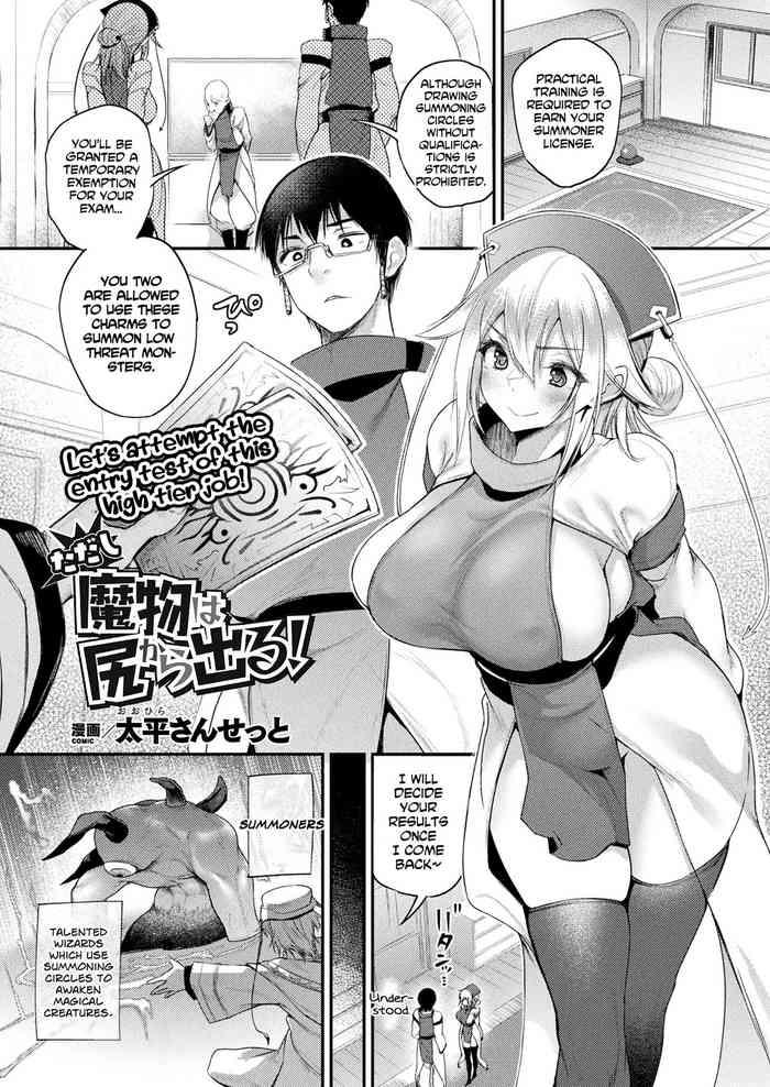 [太平さんせっと] ただし魔物は尻から出る! (コミックアンリアル 2022年2月号 Vol.95) [英訳] [DL版]