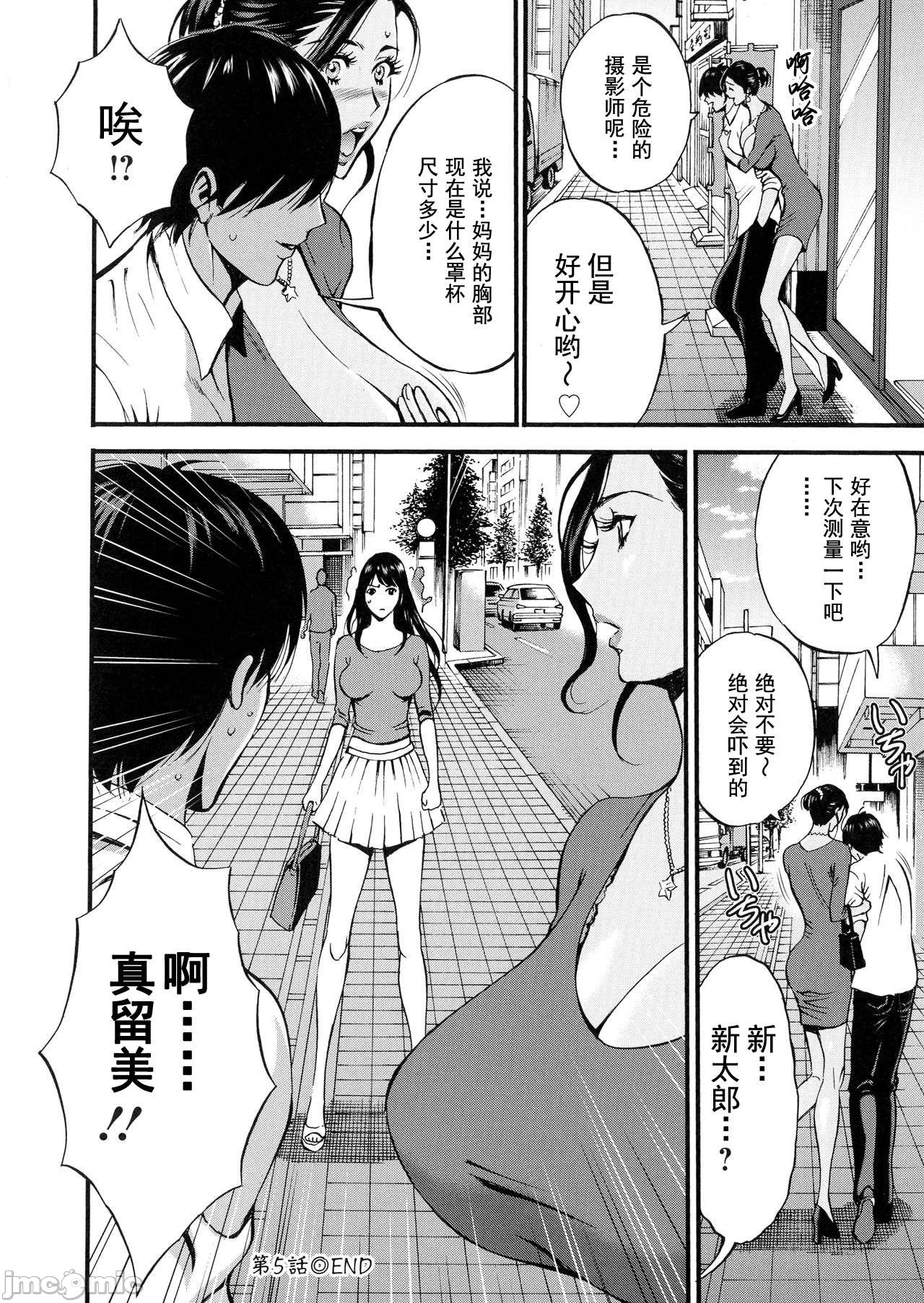 [ながしま超助] 不近親相姦の女 [DL版][禁漫天堂*灰羽社汉化组]