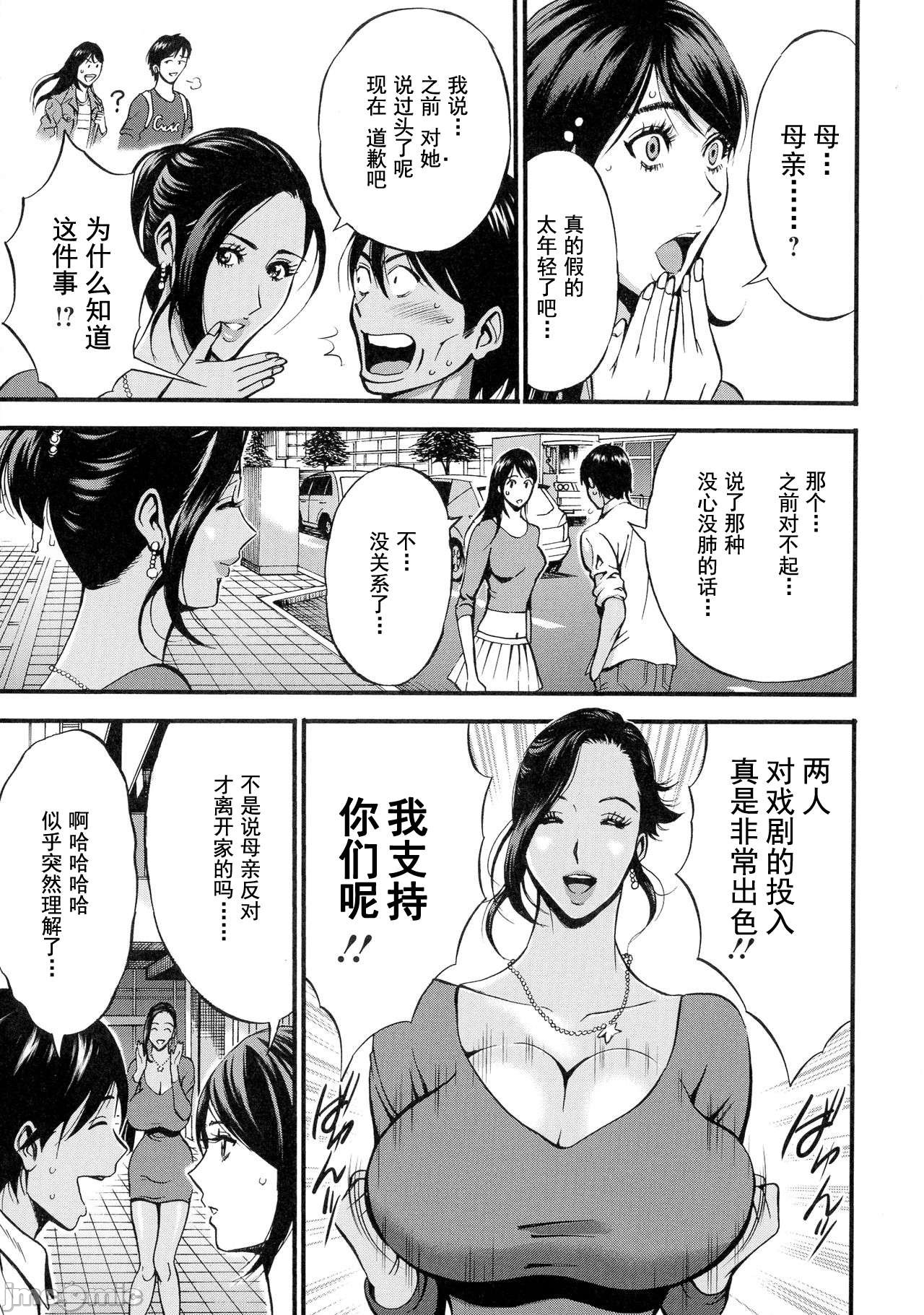 [ながしま超助] 不近親相姦の女 [DL版][禁漫天堂*灰羽社汉化组]