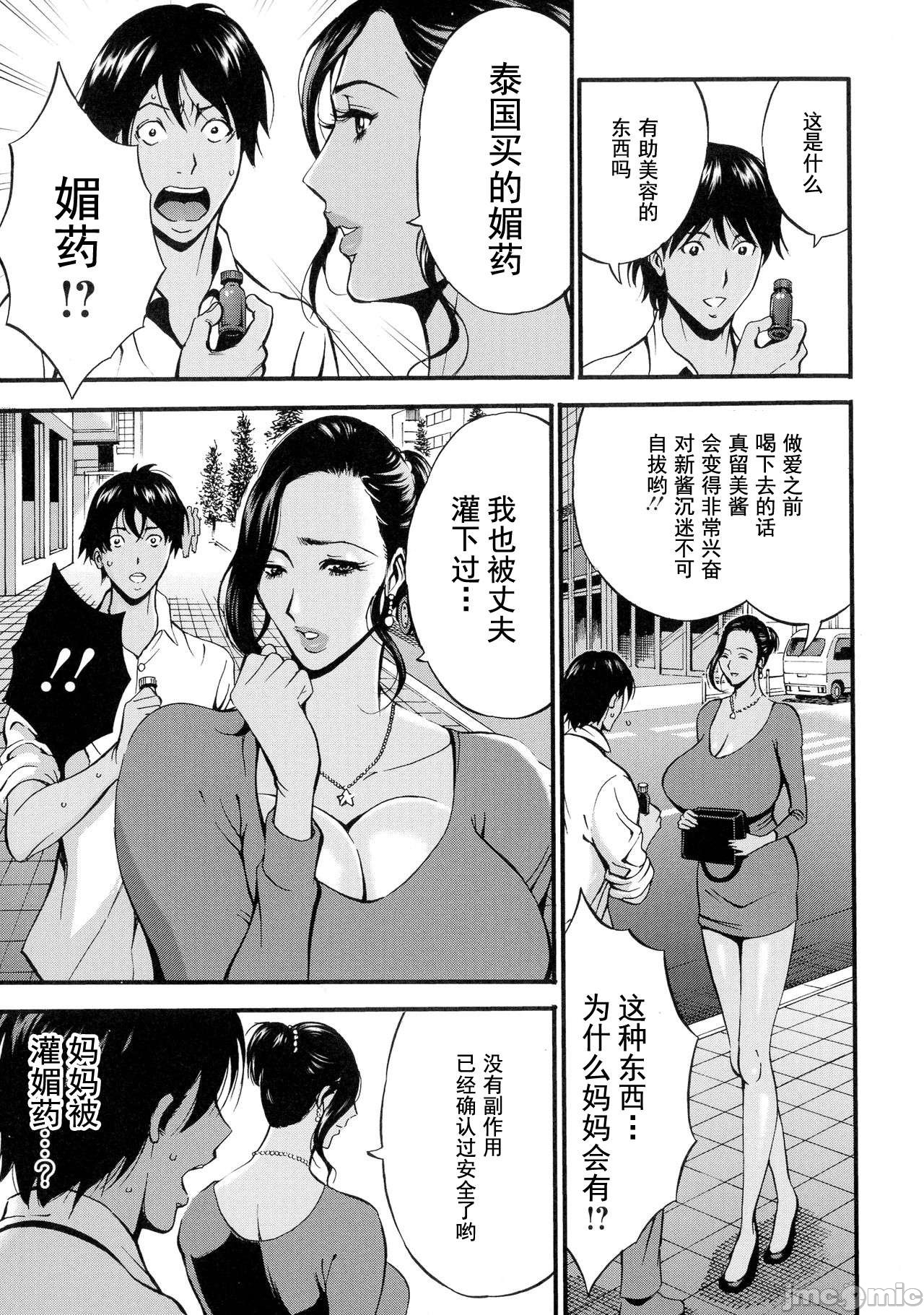 [ながしま超助] 不近親相姦の女 [DL版][禁漫天堂*灰羽社汉化组]