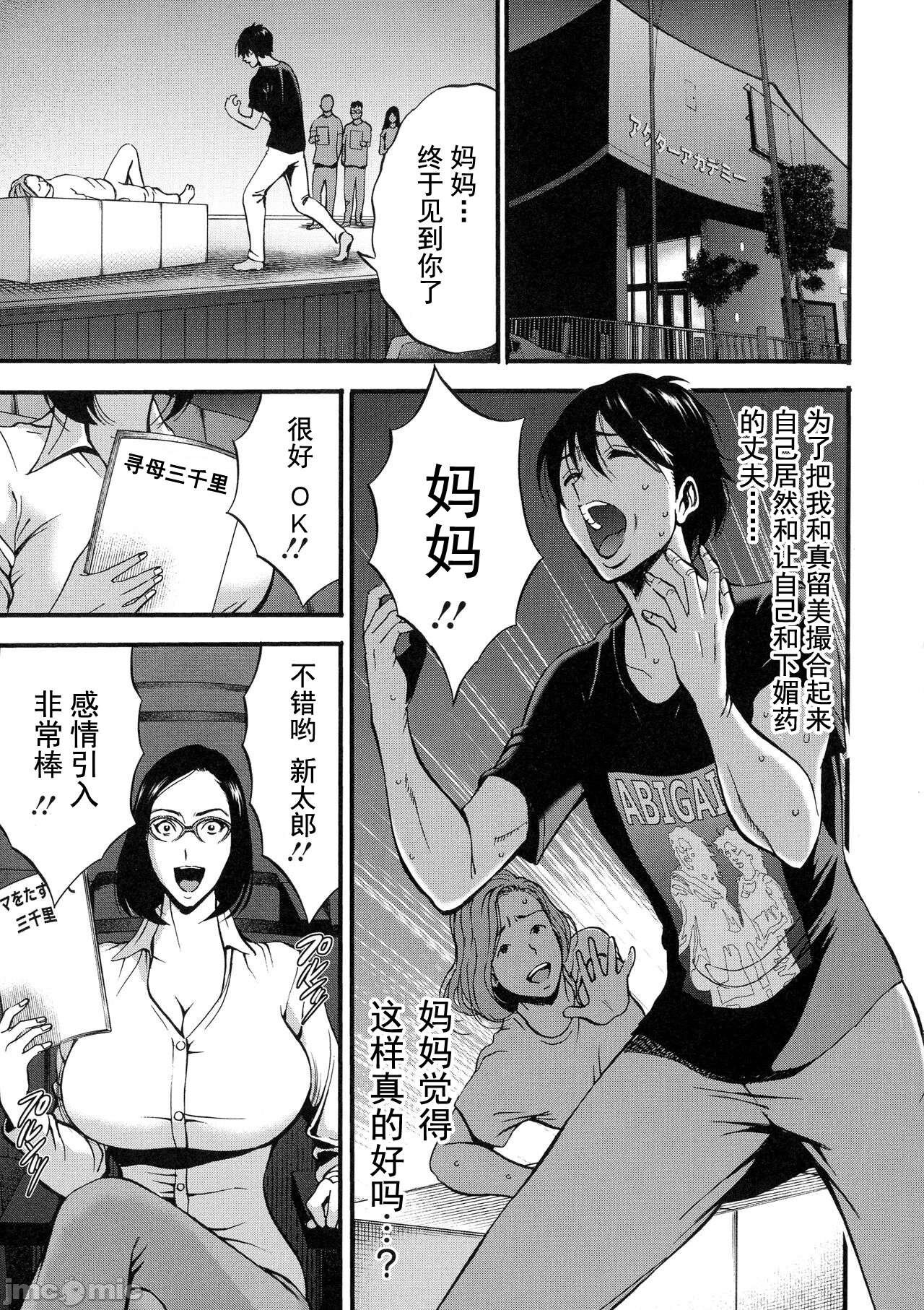 [ながしま超助] 不近親相姦の女 [DL版][禁漫天堂*灰羽社汉化组]