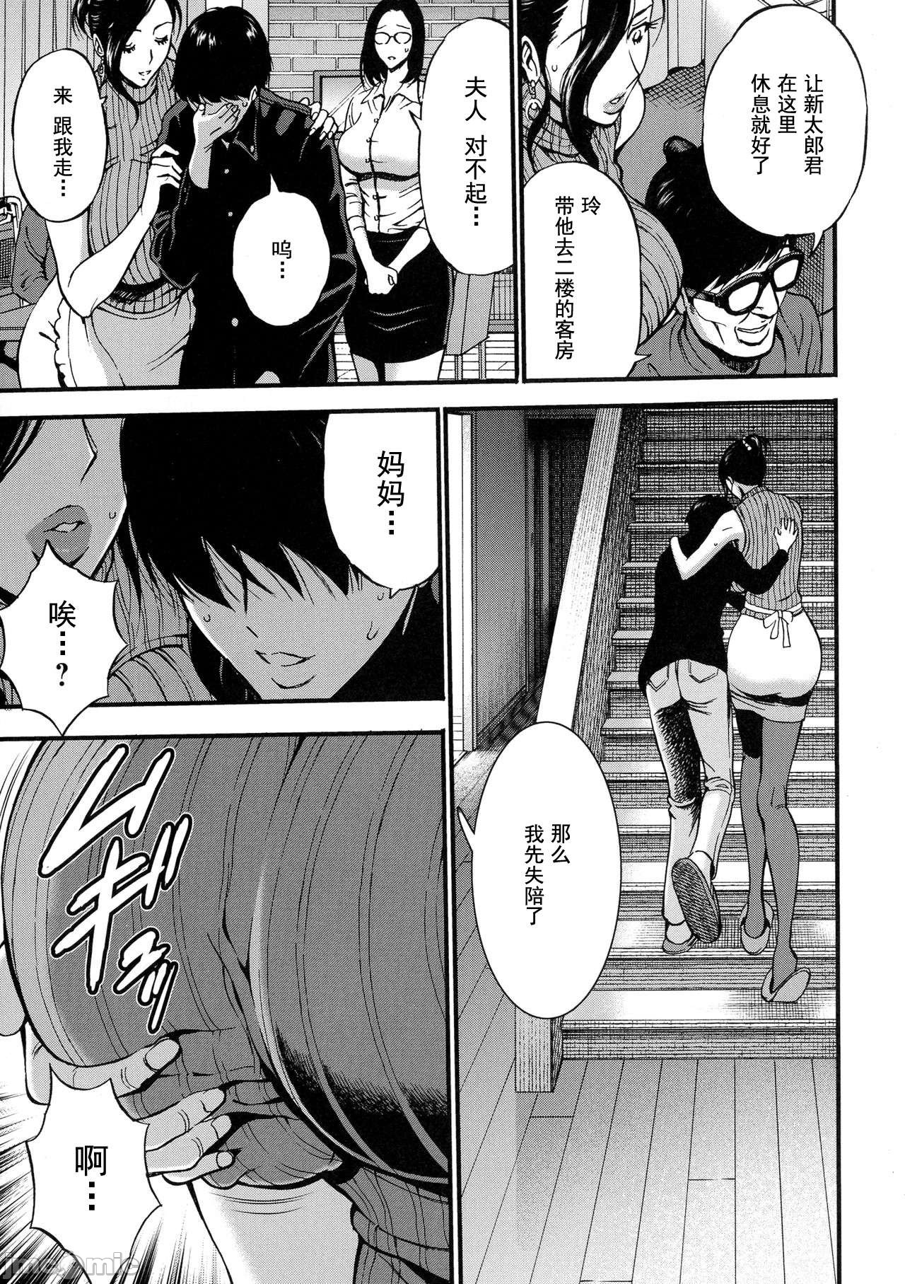 [ながしま超助] 不近親相姦の女 [DL版][禁漫天堂*灰羽社汉化组]