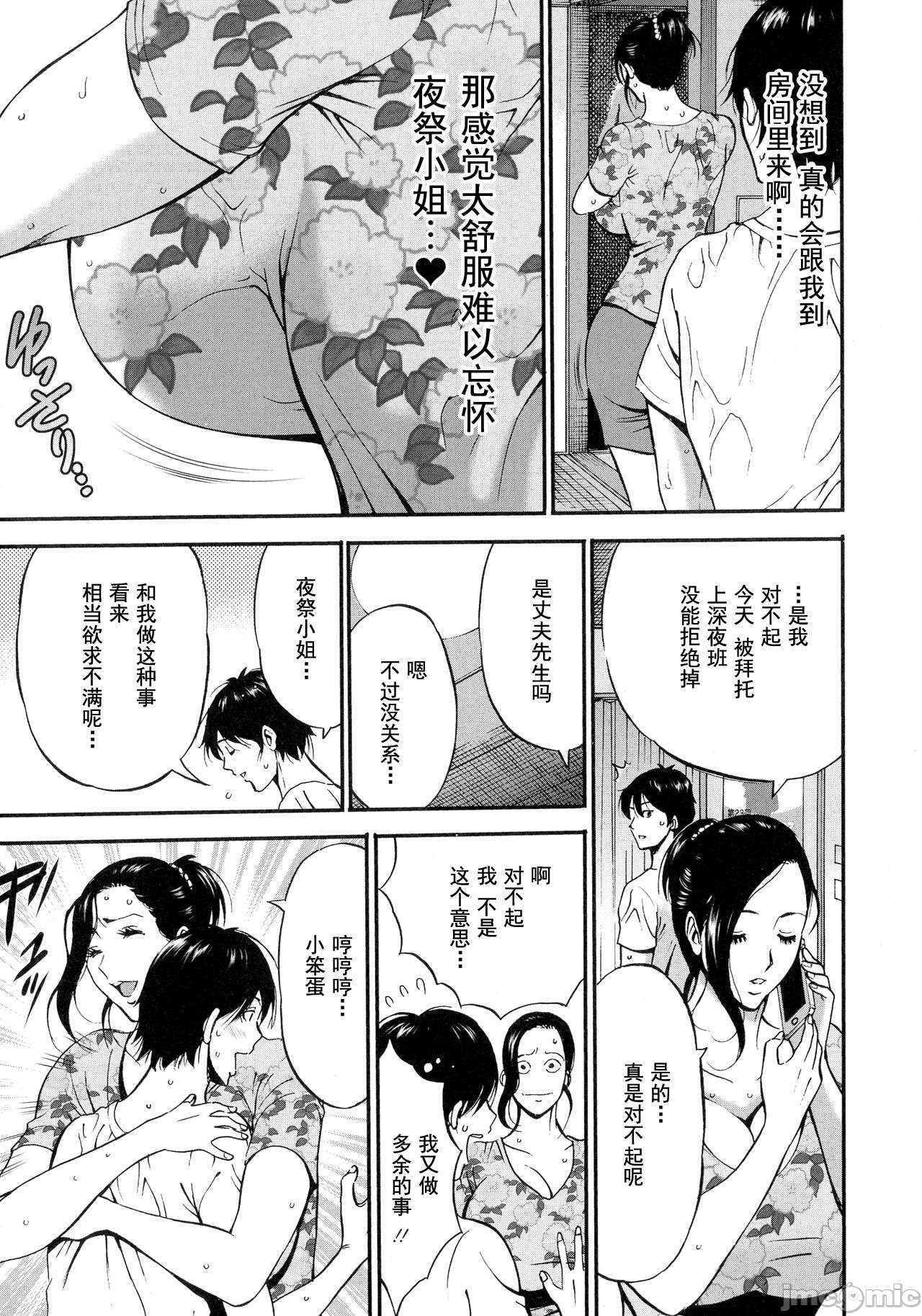 [ながしま超助] 不近親相姦の女 [DL版][禁漫天堂*灰羽社汉化组]