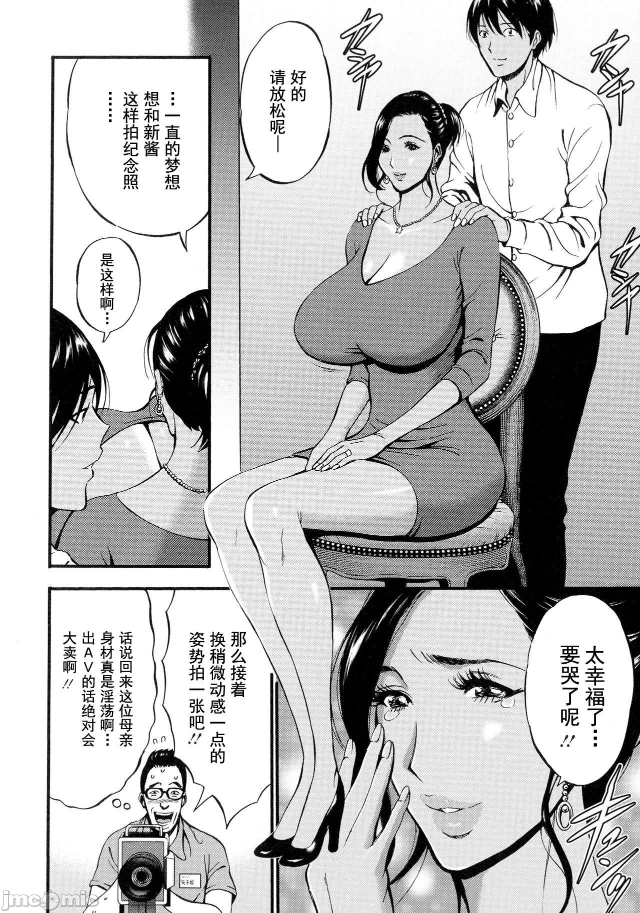 [ながしま超助] 不近親相姦の女 [DL版][禁漫天堂*灰羽社汉化组]