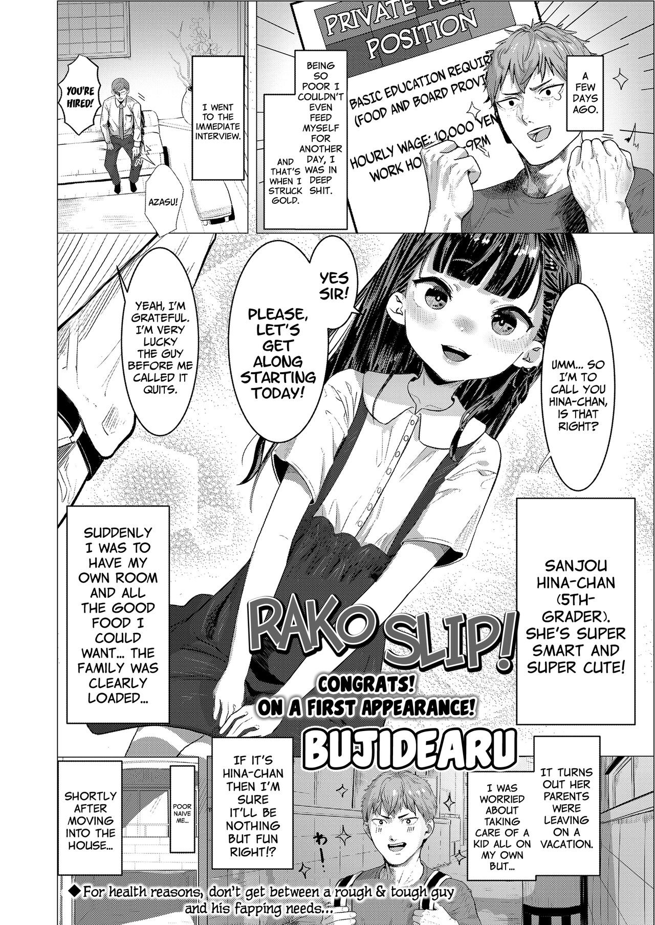 [ぶじである] らこすりっぷ! (COMIC LO 2021年12月号) [英訳] [DL版]