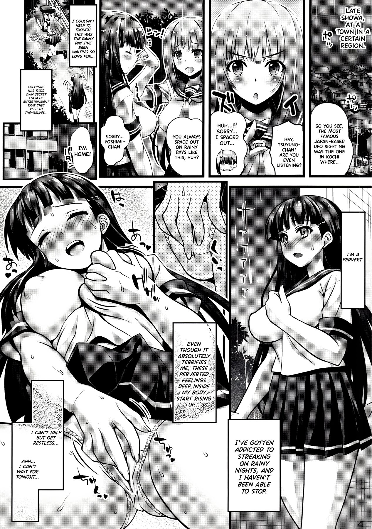 [Steel Mayonnaise (ひぐちいさみ)] 肉巫女の宴 壱 -増補版- [英訳]