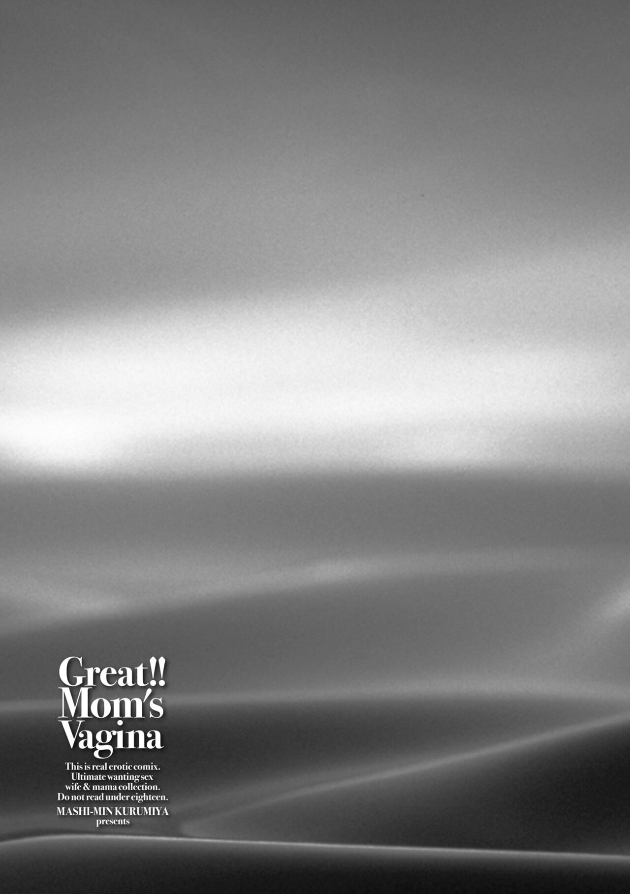 [胡桃屋ましみん] あっ…スゴいママの膣内 [DL版]