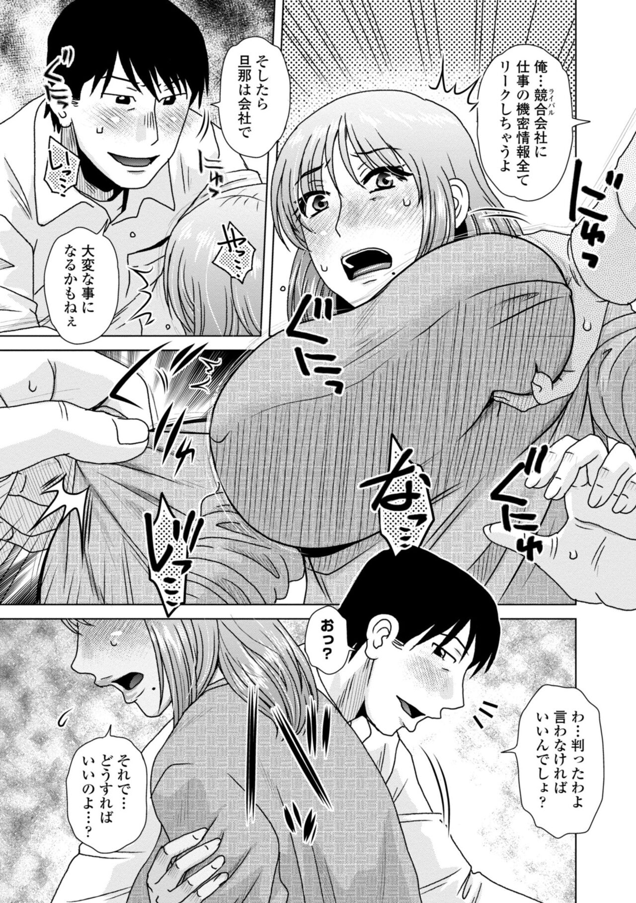 [胡桃屋ましみん] あっ…スゴいママの膣内 [DL版]