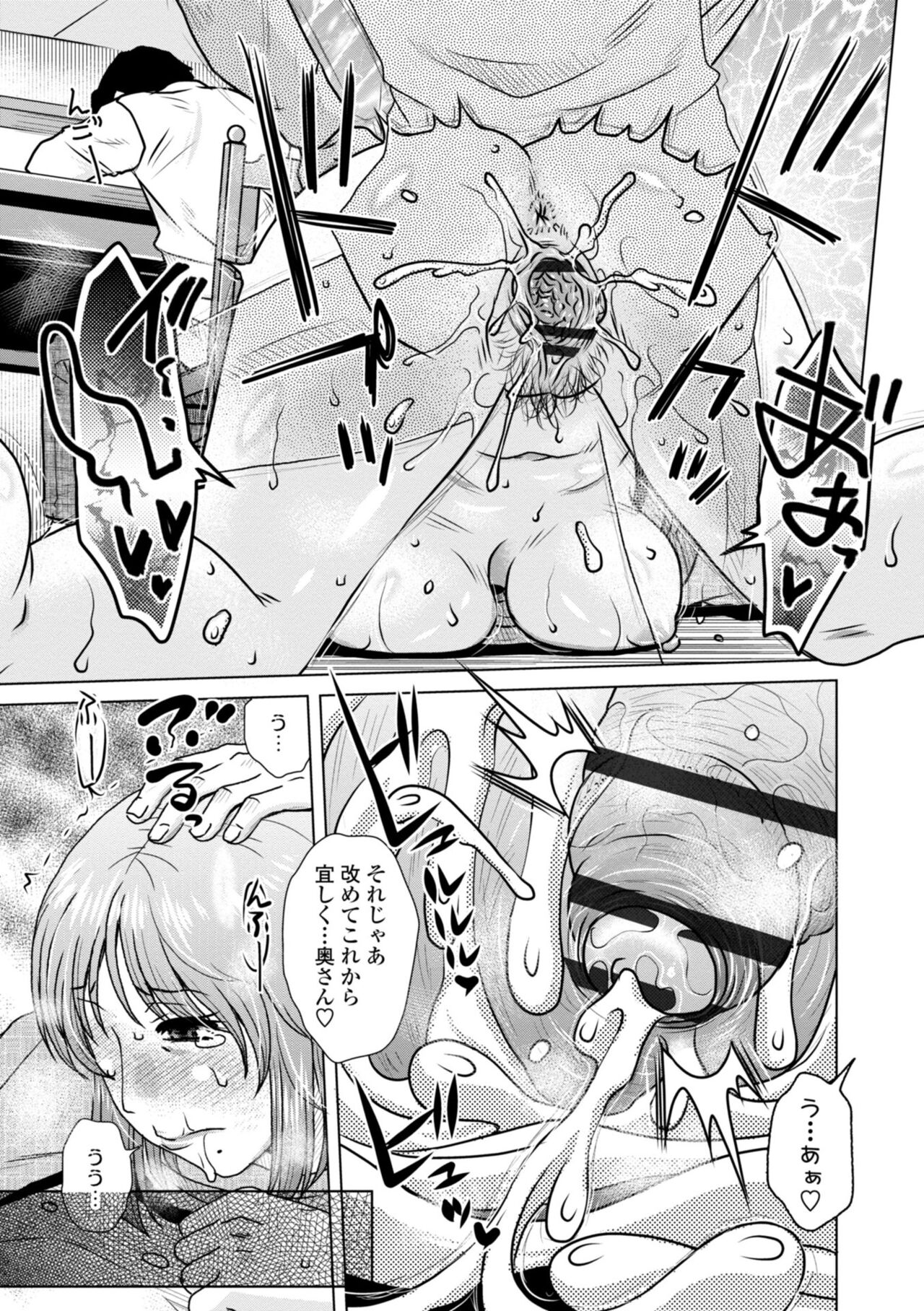 [胡桃屋ましみん] あっ…スゴいママの膣内 [DL版]