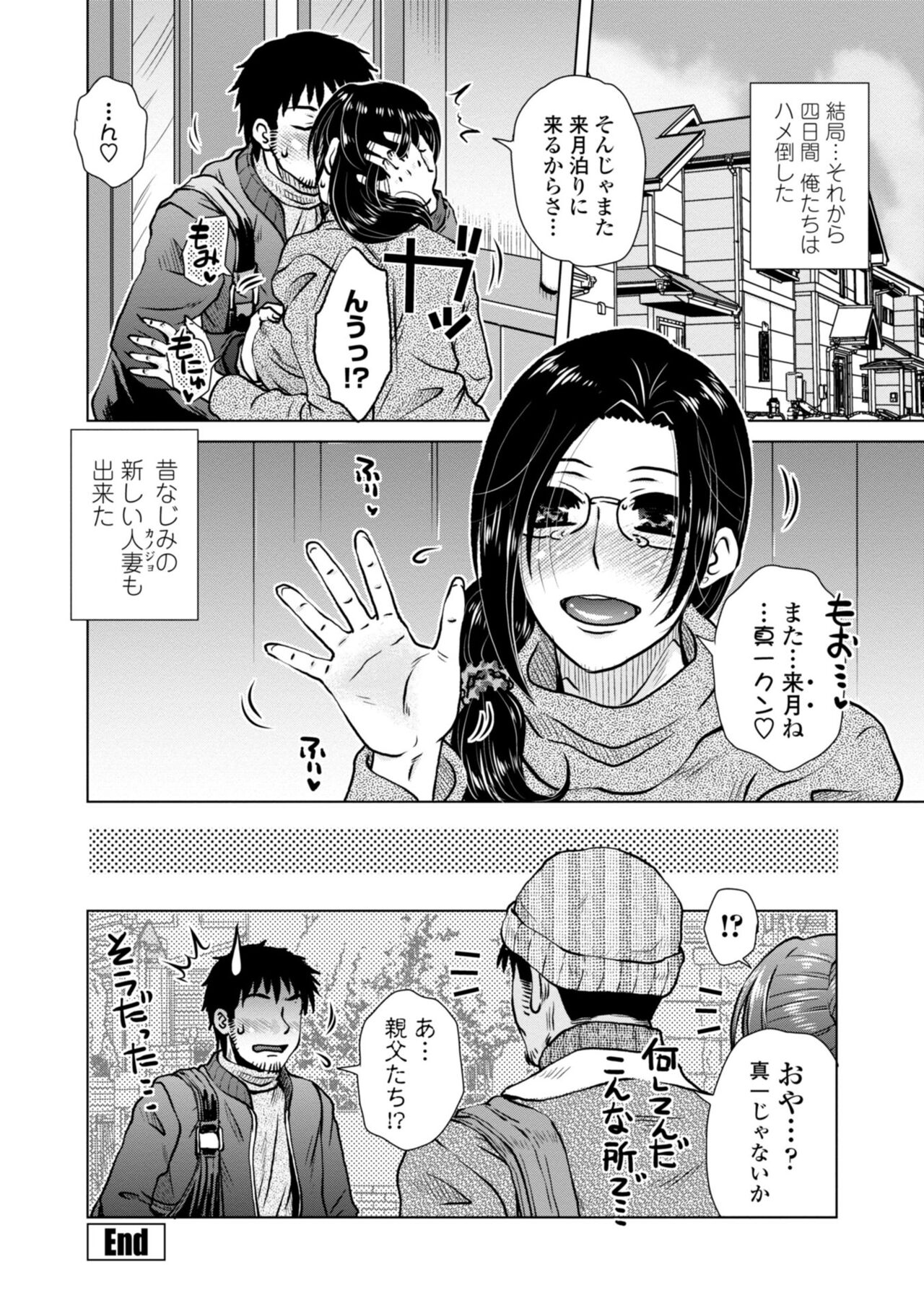 [胡桃屋ましみん] あっ…スゴいママの膣内 [DL版]