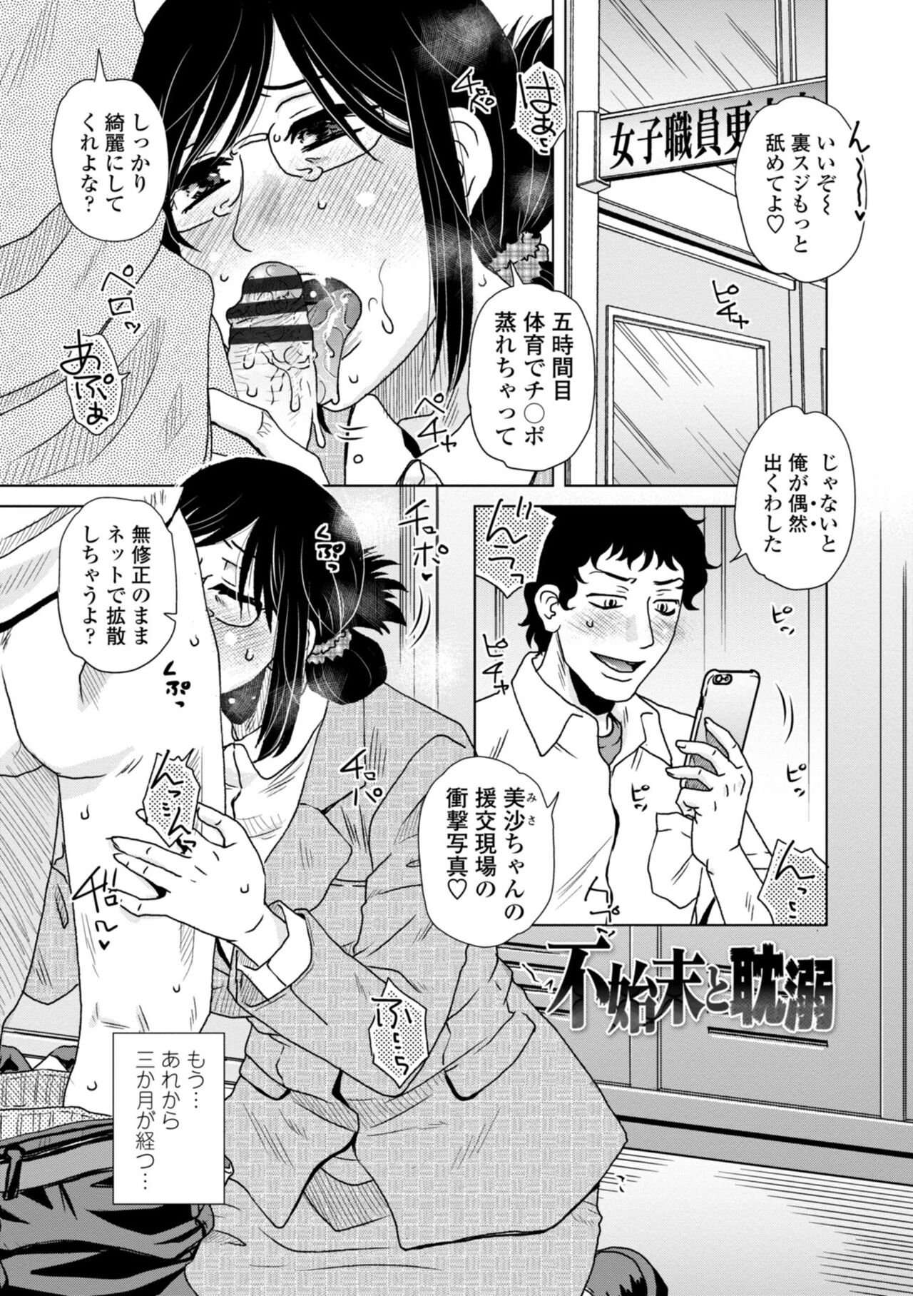[胡桃屋ましみん] あっ…スゴいママの膣内 [DL版]