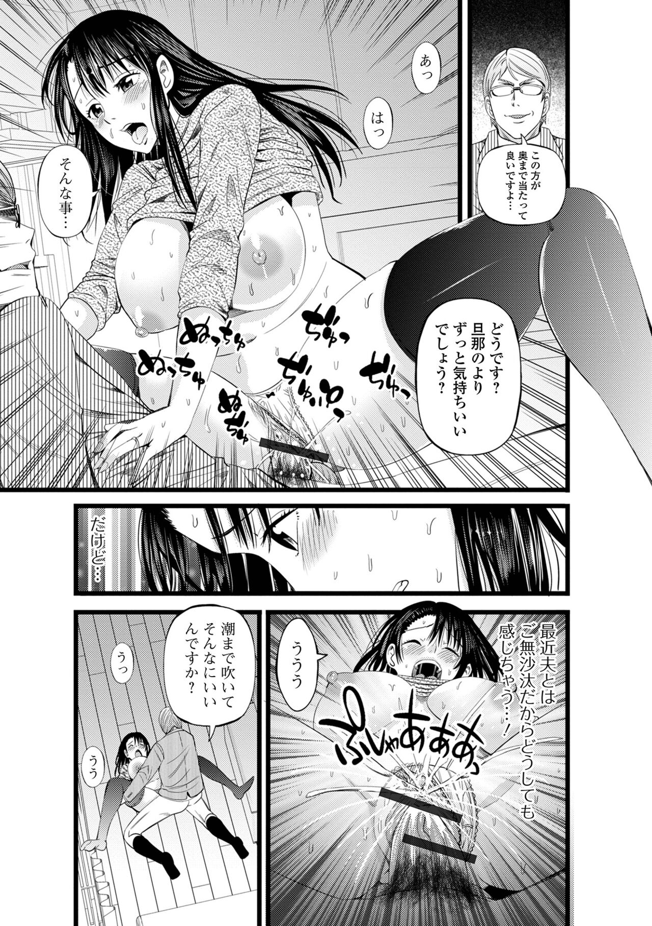 [アンソロジー] Web配信 月刊 隣の気になる奥さん vol.056
