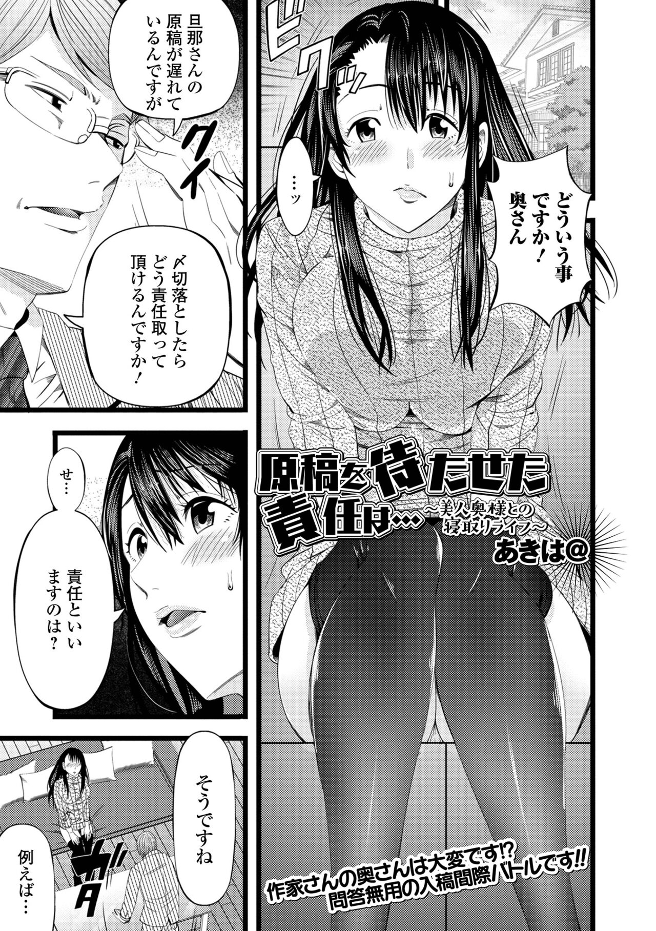 [アンソロジー] Web配信 月刊 隣の気になる奥さん vol.056