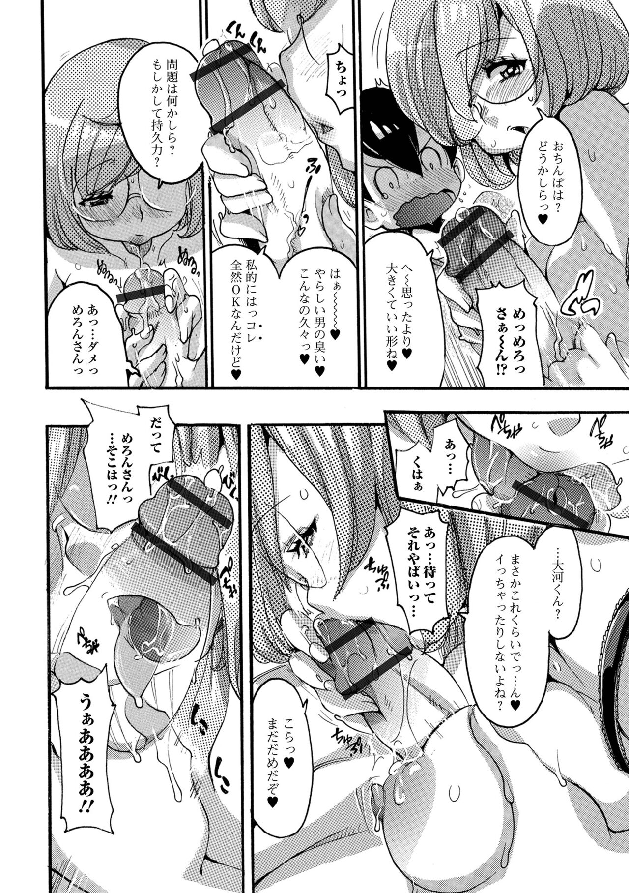 [アンソロジー] Web配信 月刊 隣の気になる奥さん vol.056