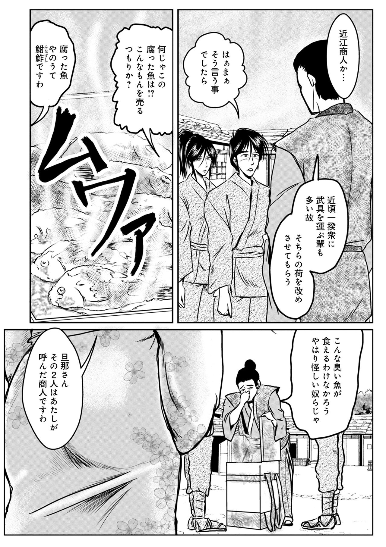 [アンソロジー] WEB版コミック激ヤバ! Vol.155