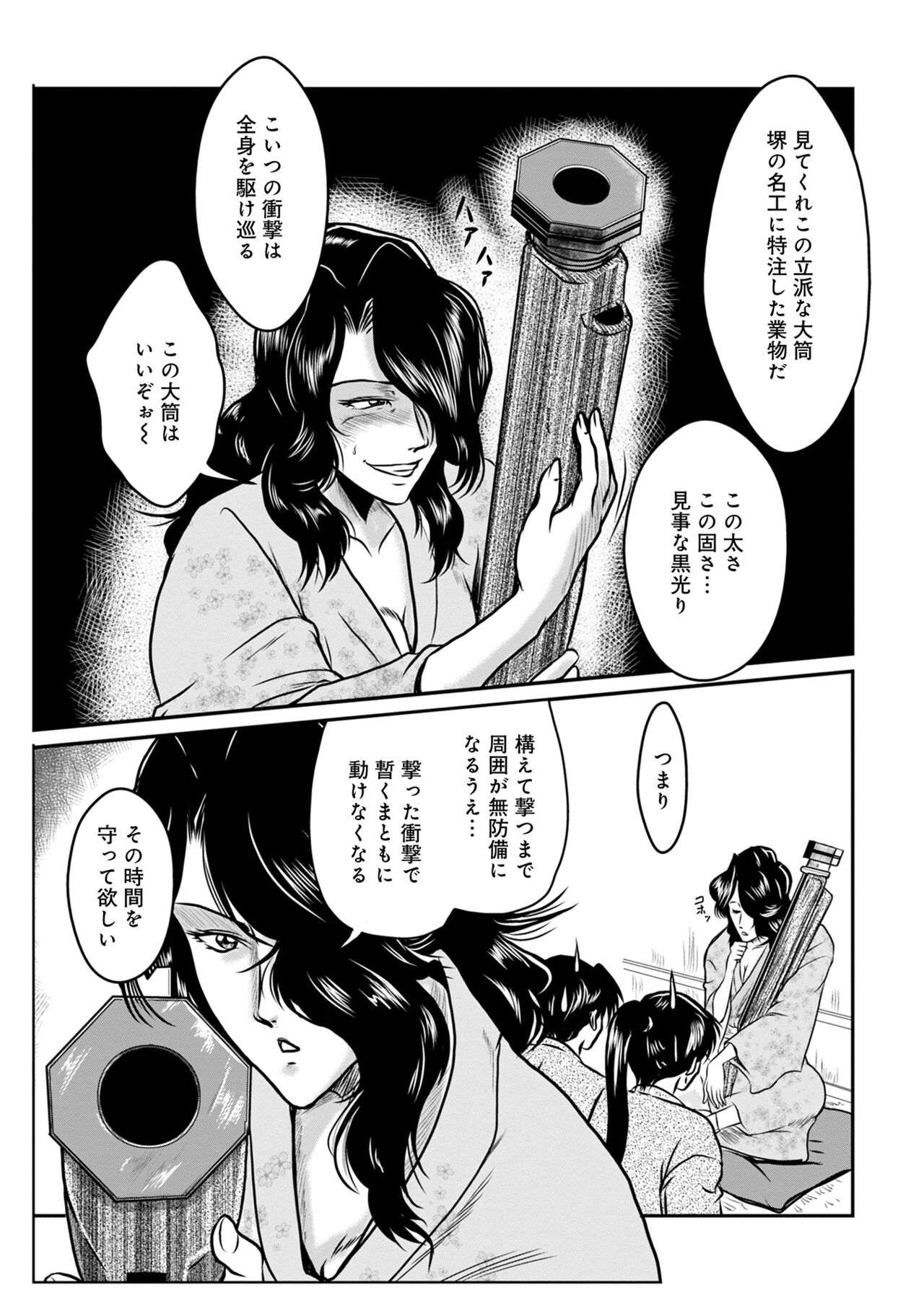 [アンソロジー] WEB版コミック激ヤバ! Vol.155