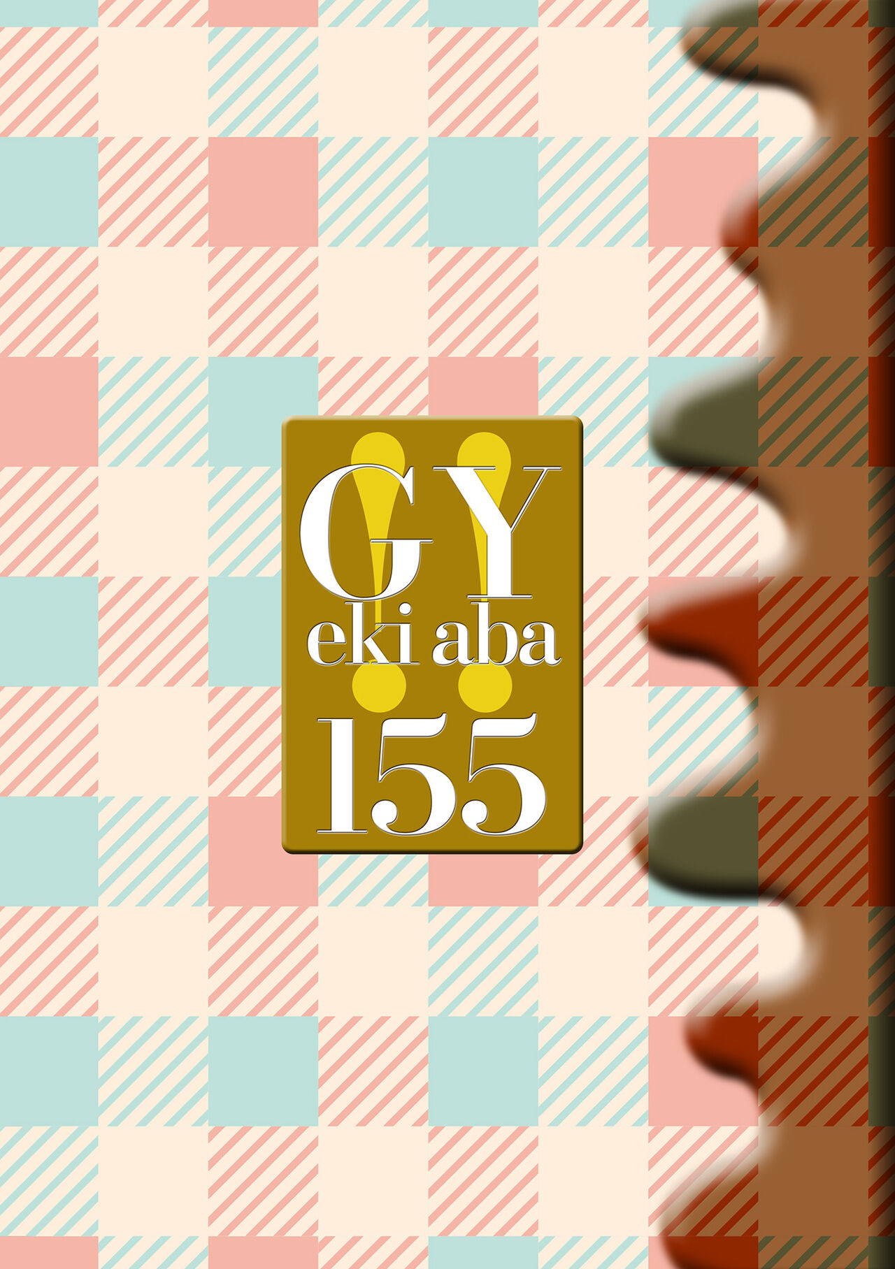 [アンソロジー] WEB版コミック激ヤバ! Vol.155