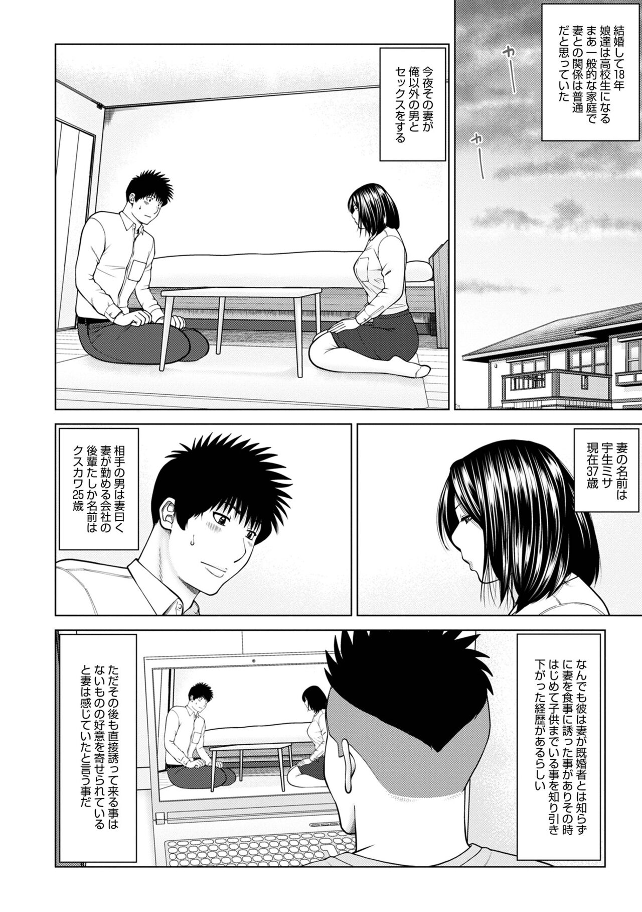 [アンソロジー] WEB版コミック激ヤバ! Vol.155