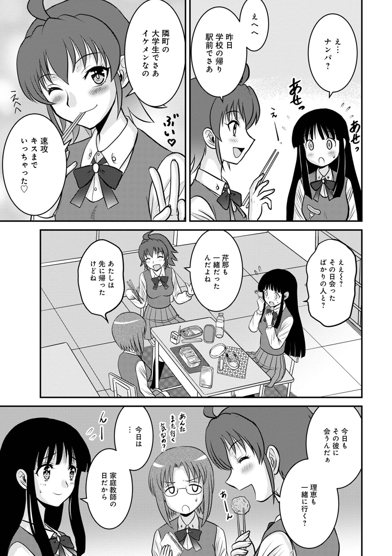 [アンソロジー] WEB版コミック激ヤバ! Vol.155