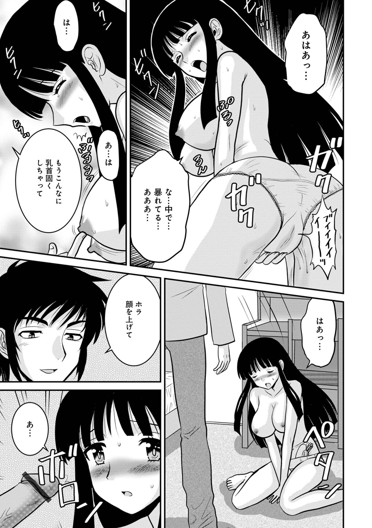 [アンソロジー] WEB版コミック激ヤバ! Vol.155