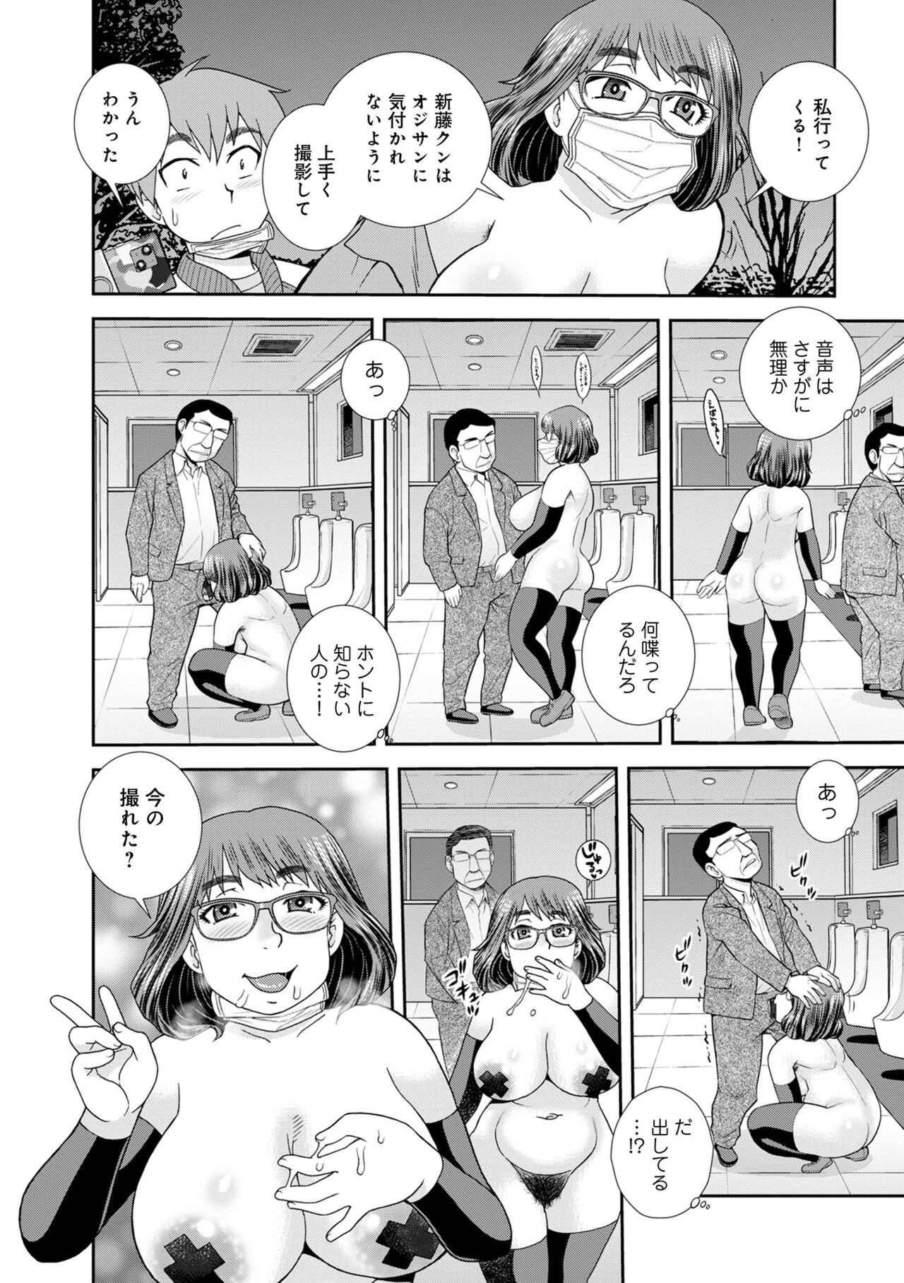 [アンソロジー] WEB版コミック激ヤバ! Vol.155