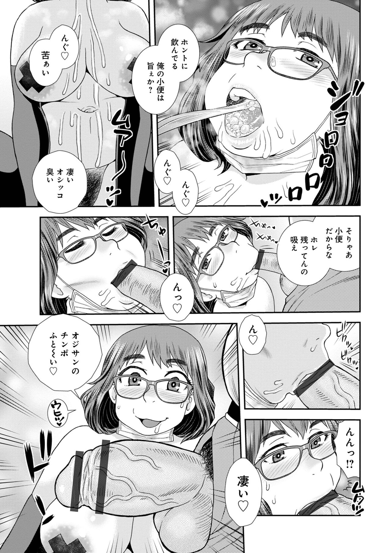 [アンソロジー] WEB版コミック激ヤバ! Vol.155