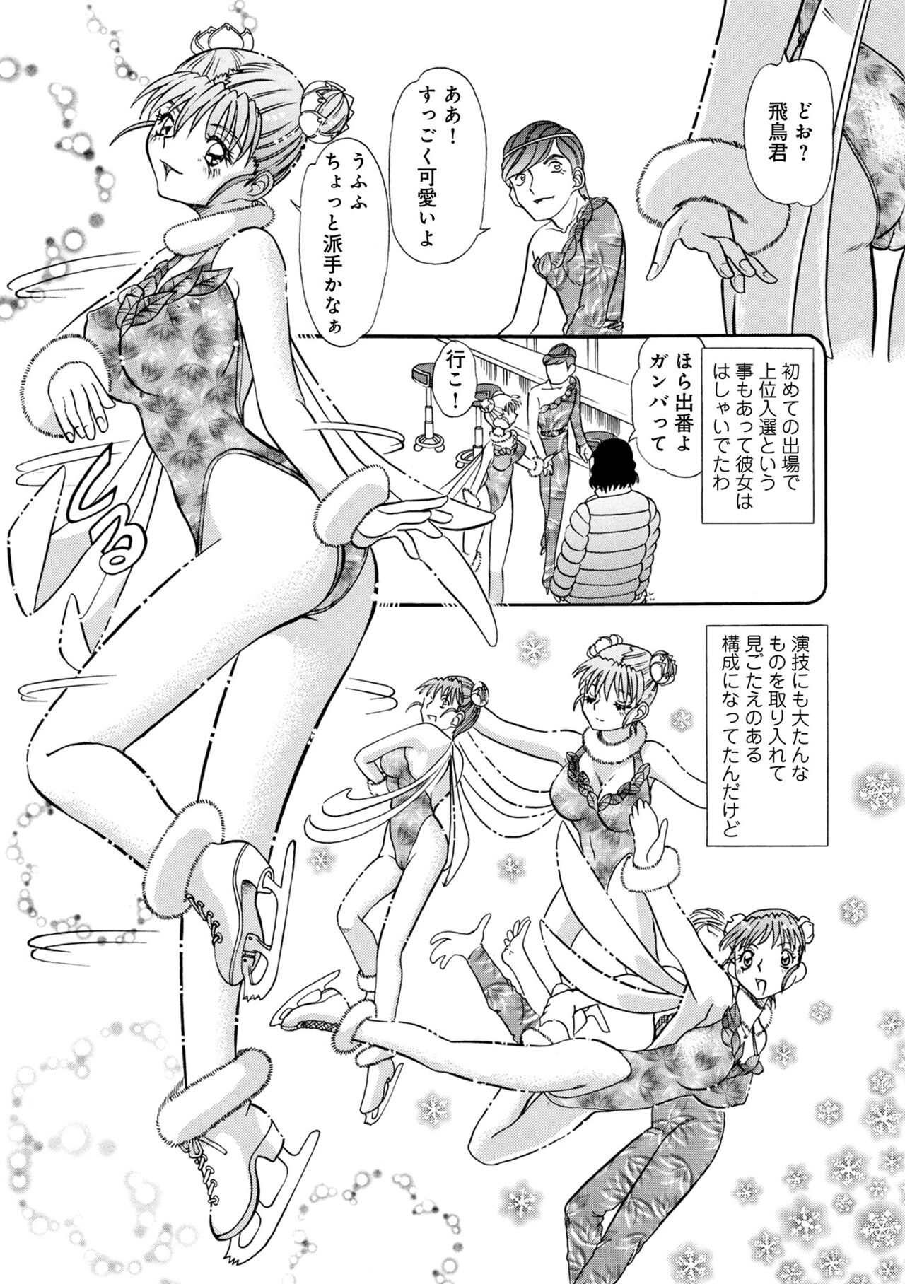 [アンソロジー] WEB版コミック激ヤバ! Vol.155