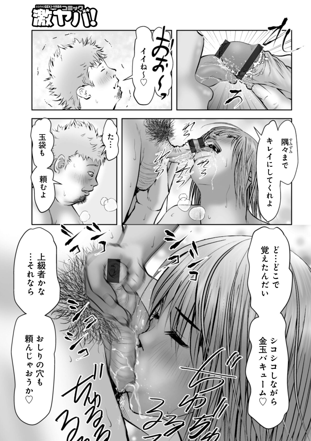 [アンソロジー] WEB版コミック激ヤバ! Vol.153