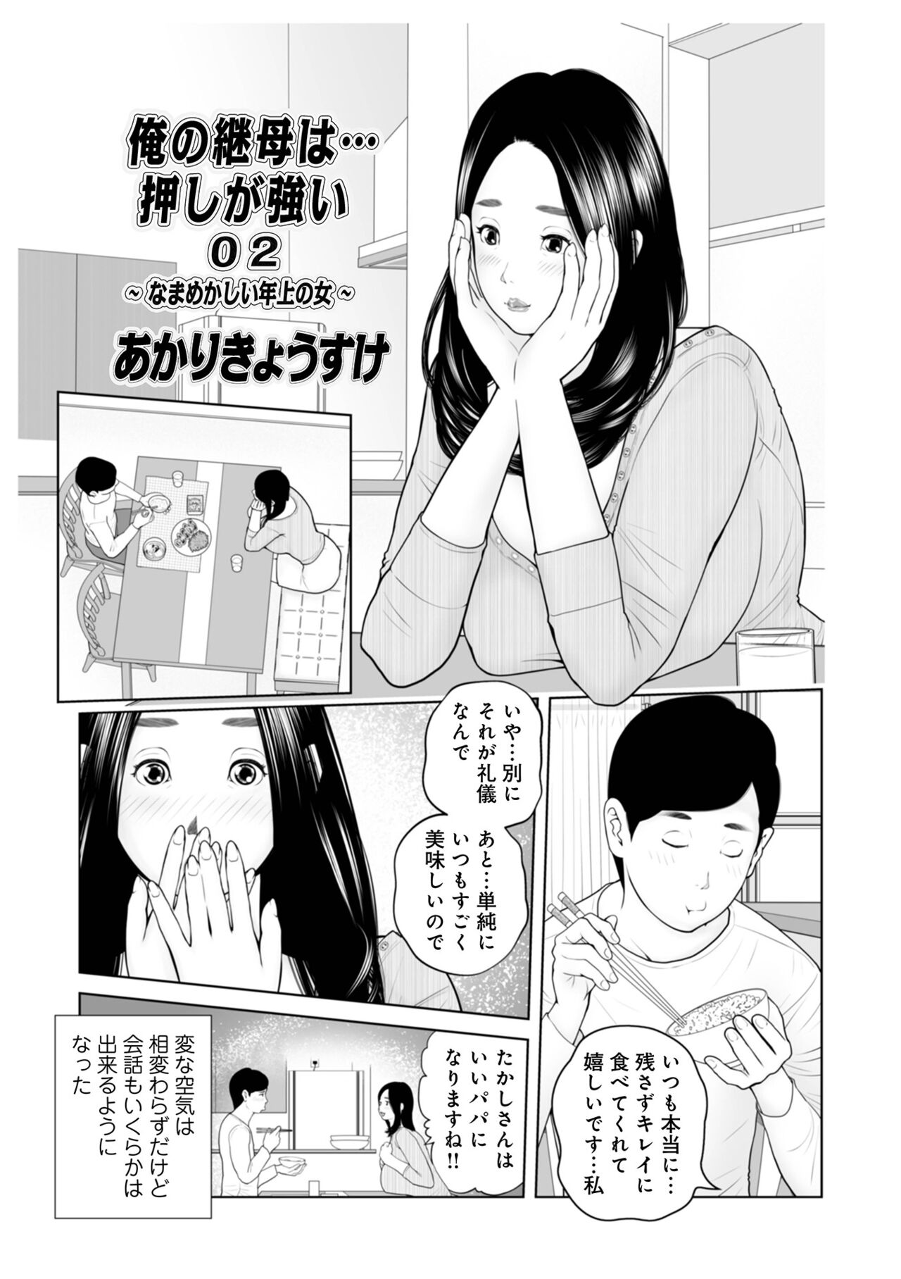 [アンソロジー] WEB版コミック激ヤバ! Vol.153