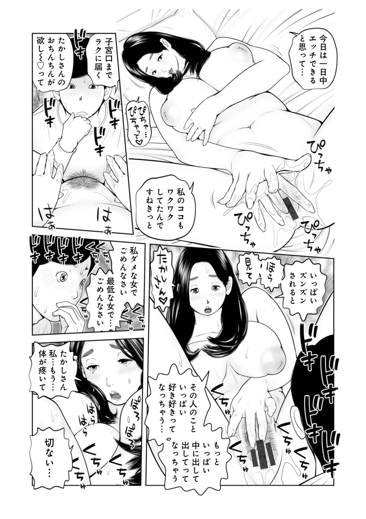 [アンソロジー] WEB版コミック激ヤバ! Vol.153