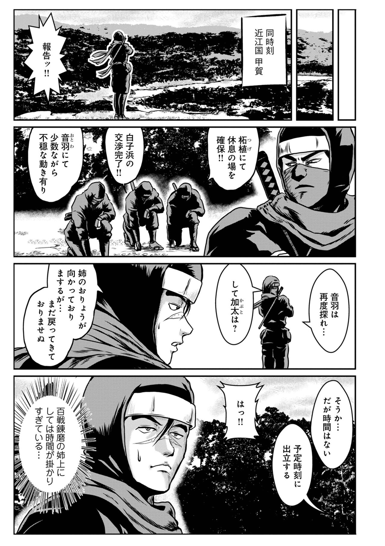 [アンソロジー] WEB版コミック激ヤバ! Vol.153
