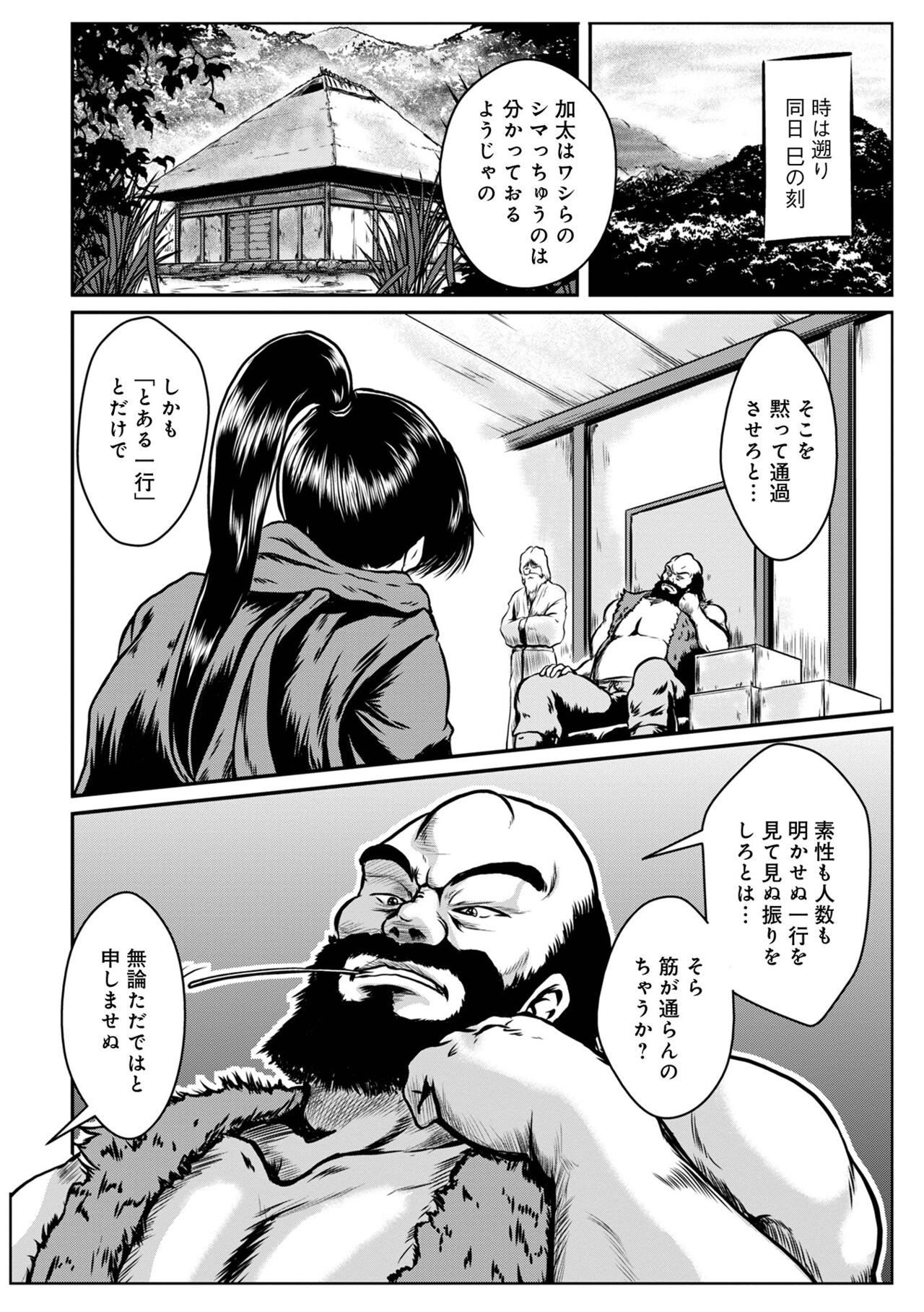 [アンソロジー] WEB版コミック激ヤバ! Vol.153