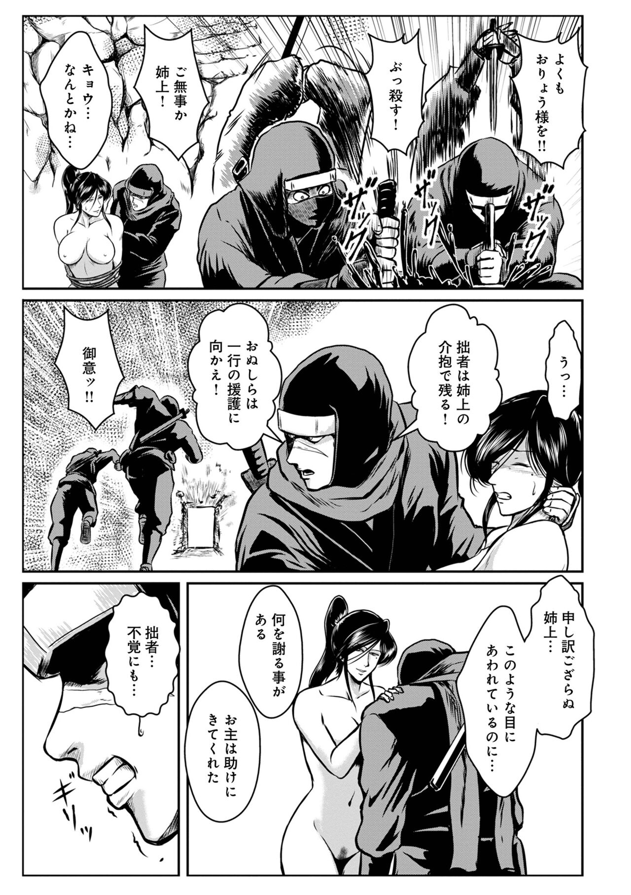 [アンソロジー] WEB版コミック激ヤバ! Vol.153