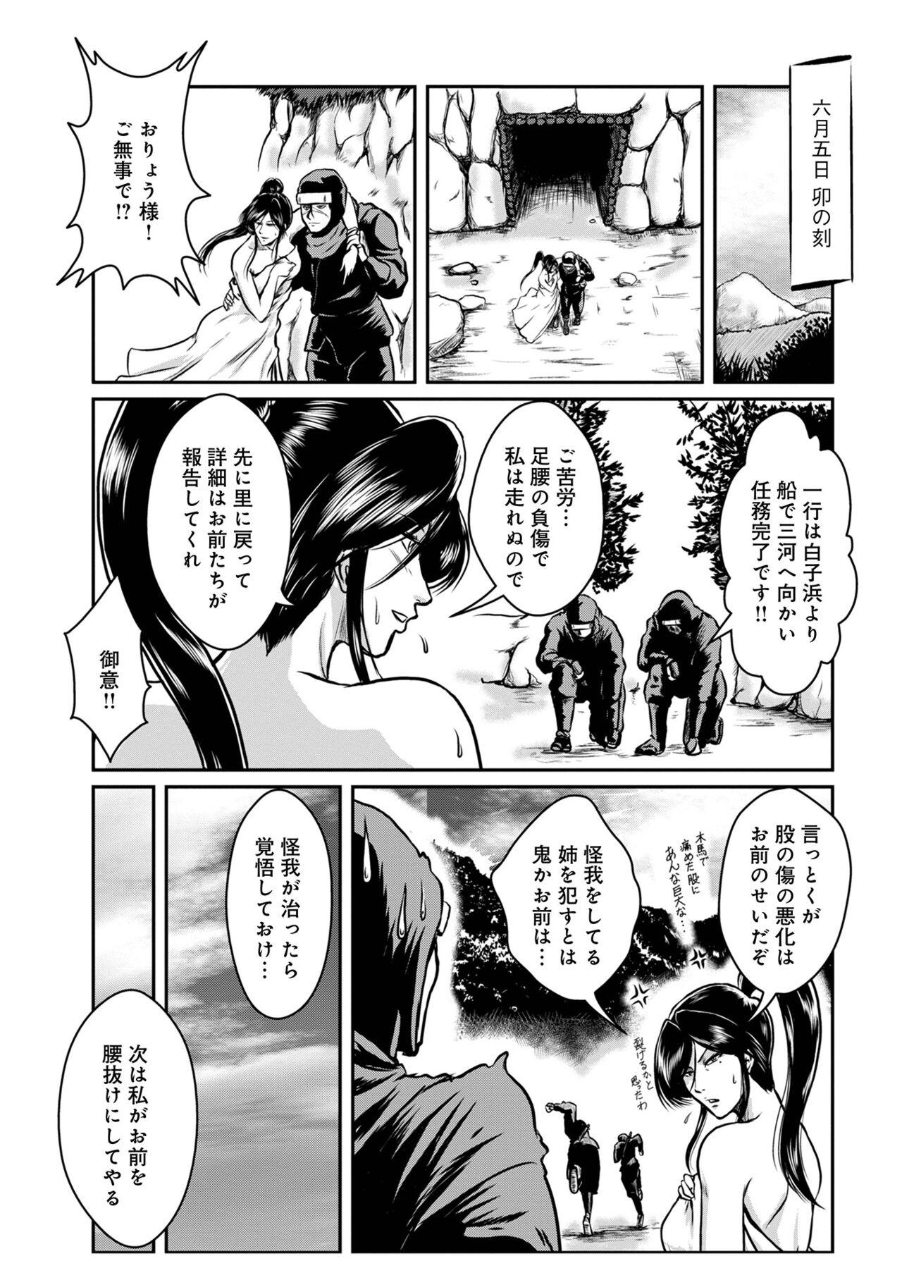 [アンソロジー] WEB版コミック激ヤバ! Vol.153