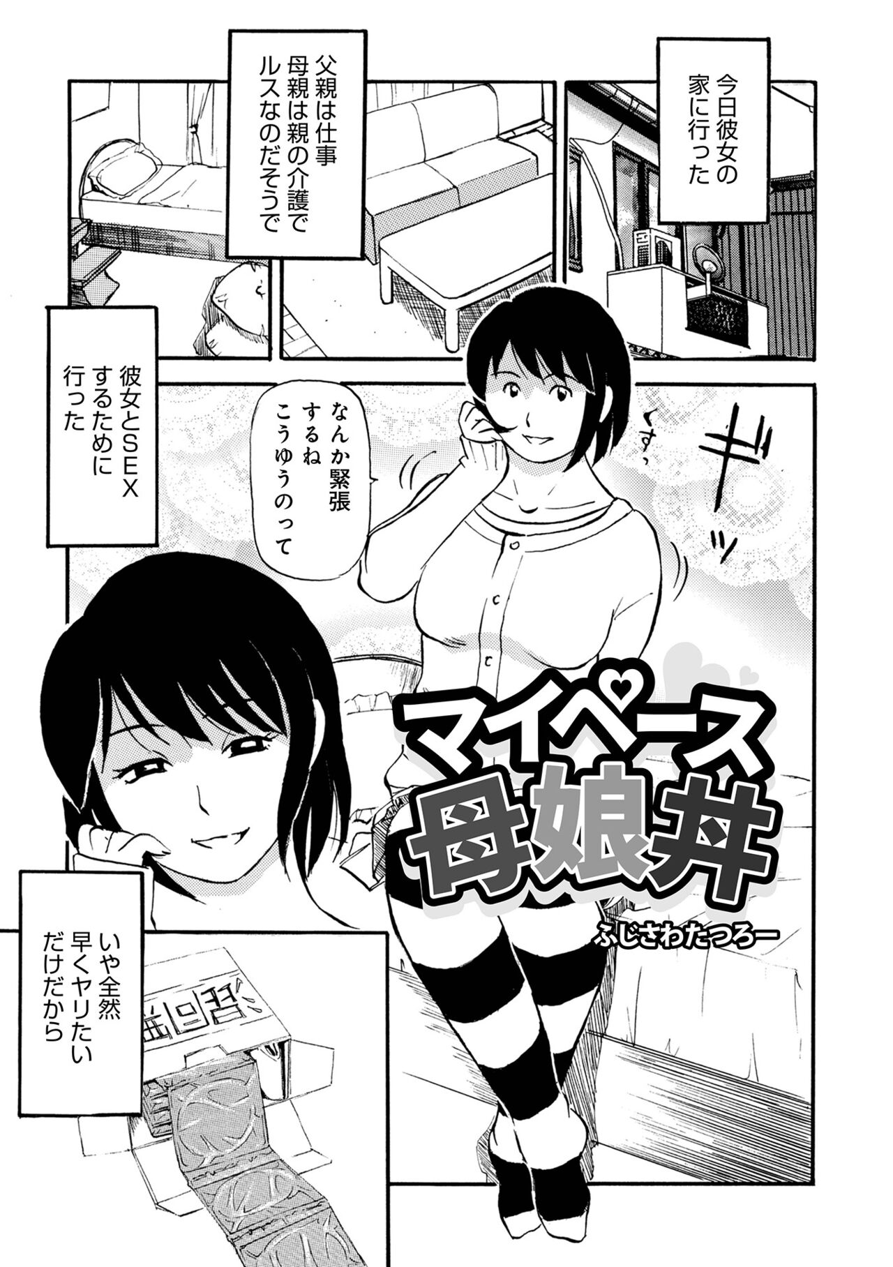 [アンソロジー] WEB版コミック激ヤバ! Vol.153