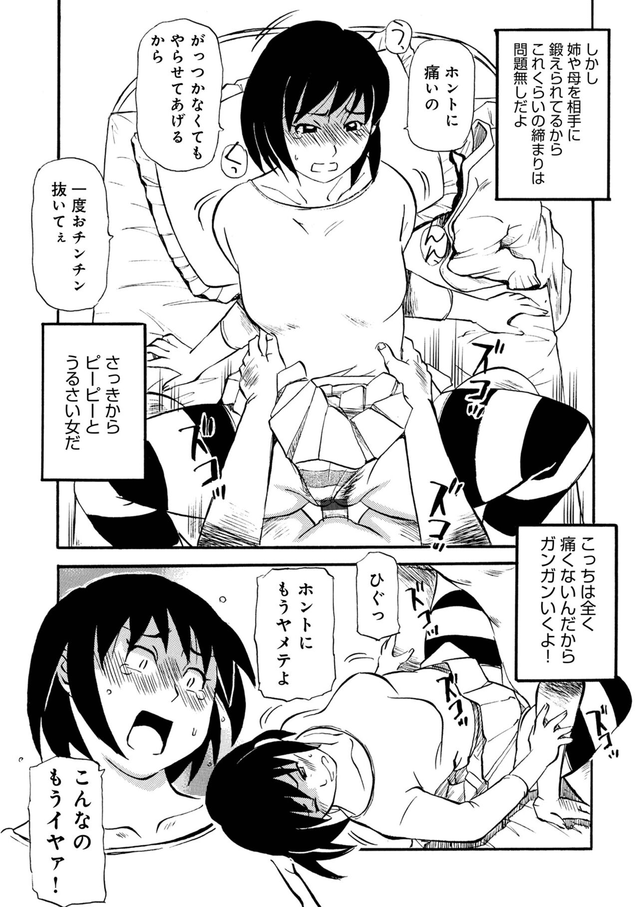 [アンソロジー] WEB版コミック激ヤバ! Vol.153
