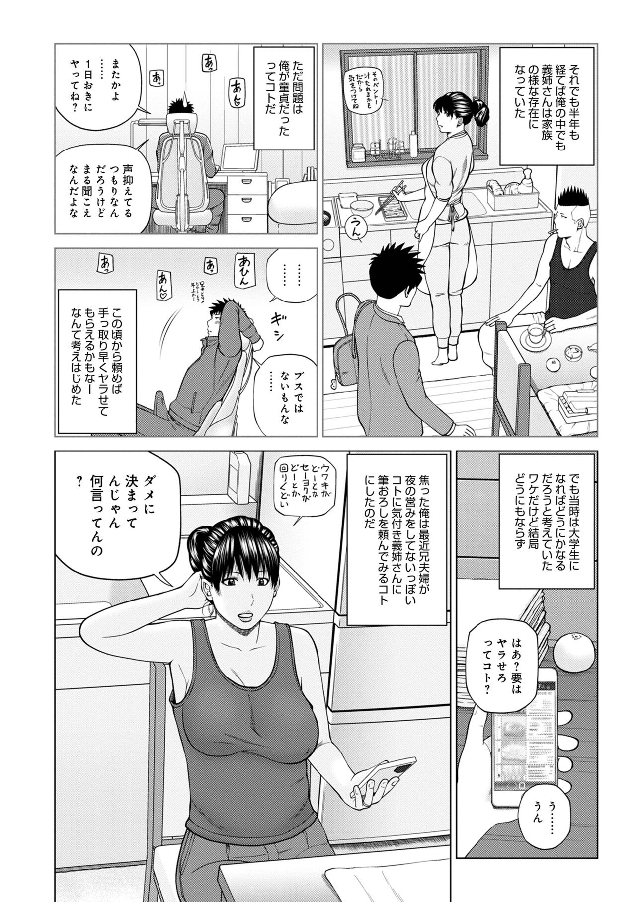 [アンソロジー] WEB版コミック激ヤバ! Vol.153