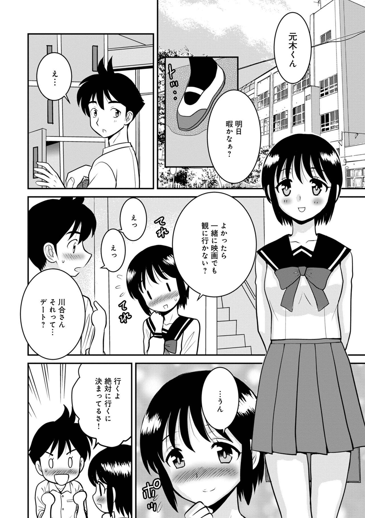 [アンソロジー] WEB版コミック激ヤバ! Vol.153