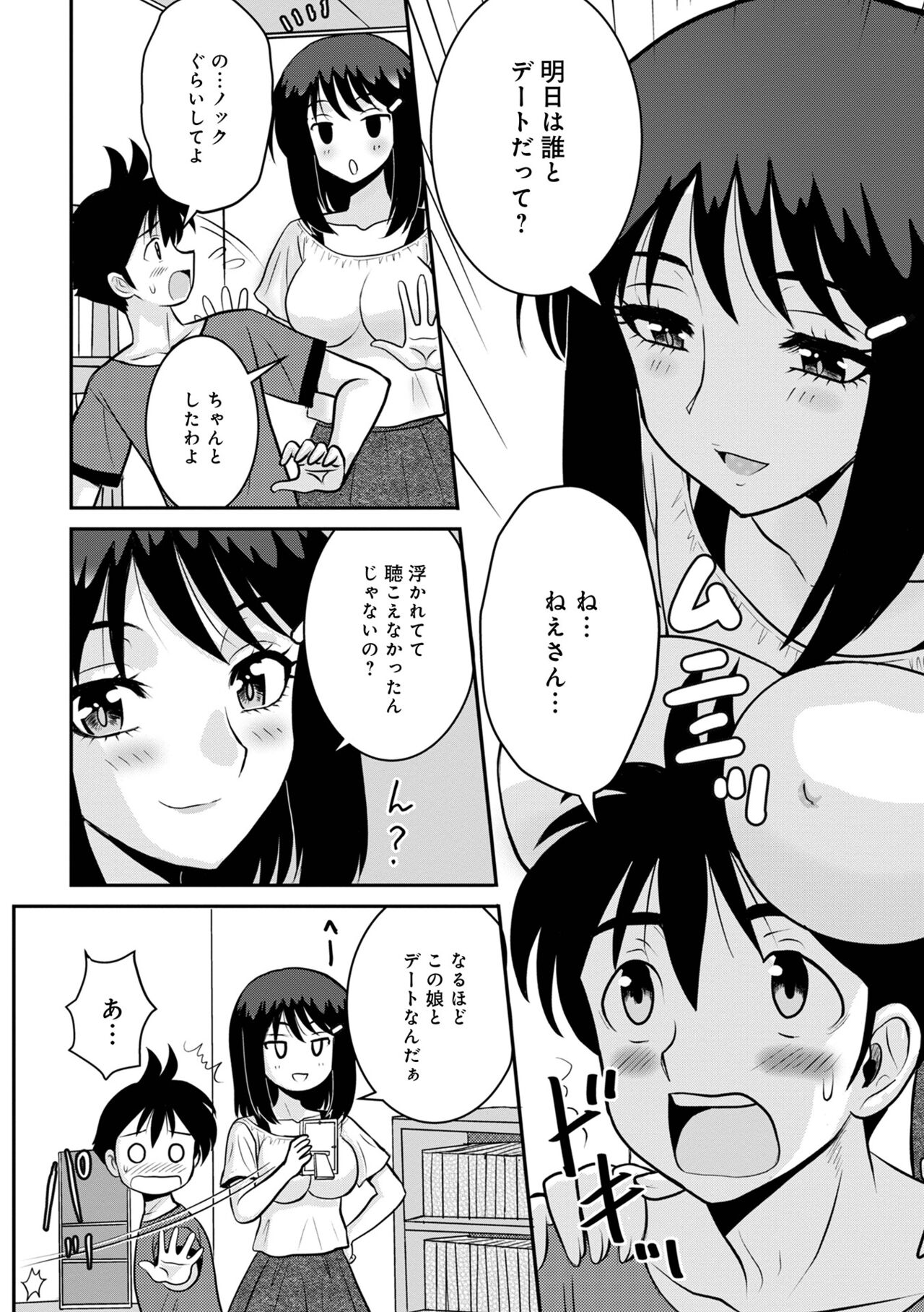[アンソロジー] WEB版コミック激ヤバ! Vol.153