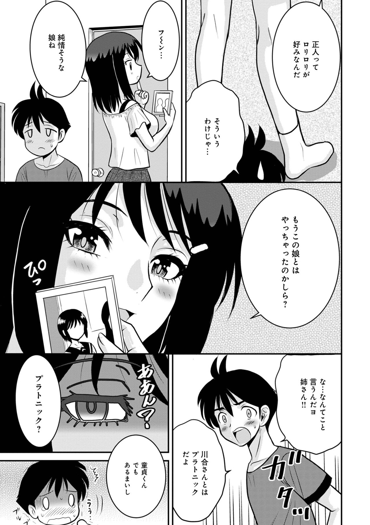 [アンソロジー] WEB版コミック激ヤバ! Vol.153