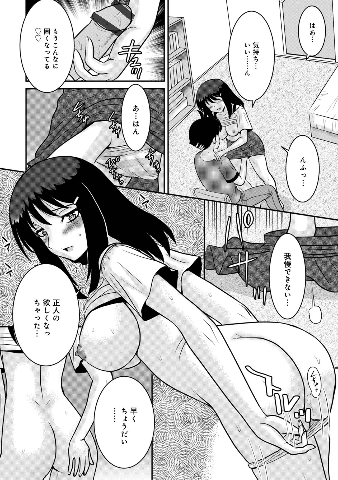 [アンソロジー] WEB版コミック激ヤバ! Vol.153