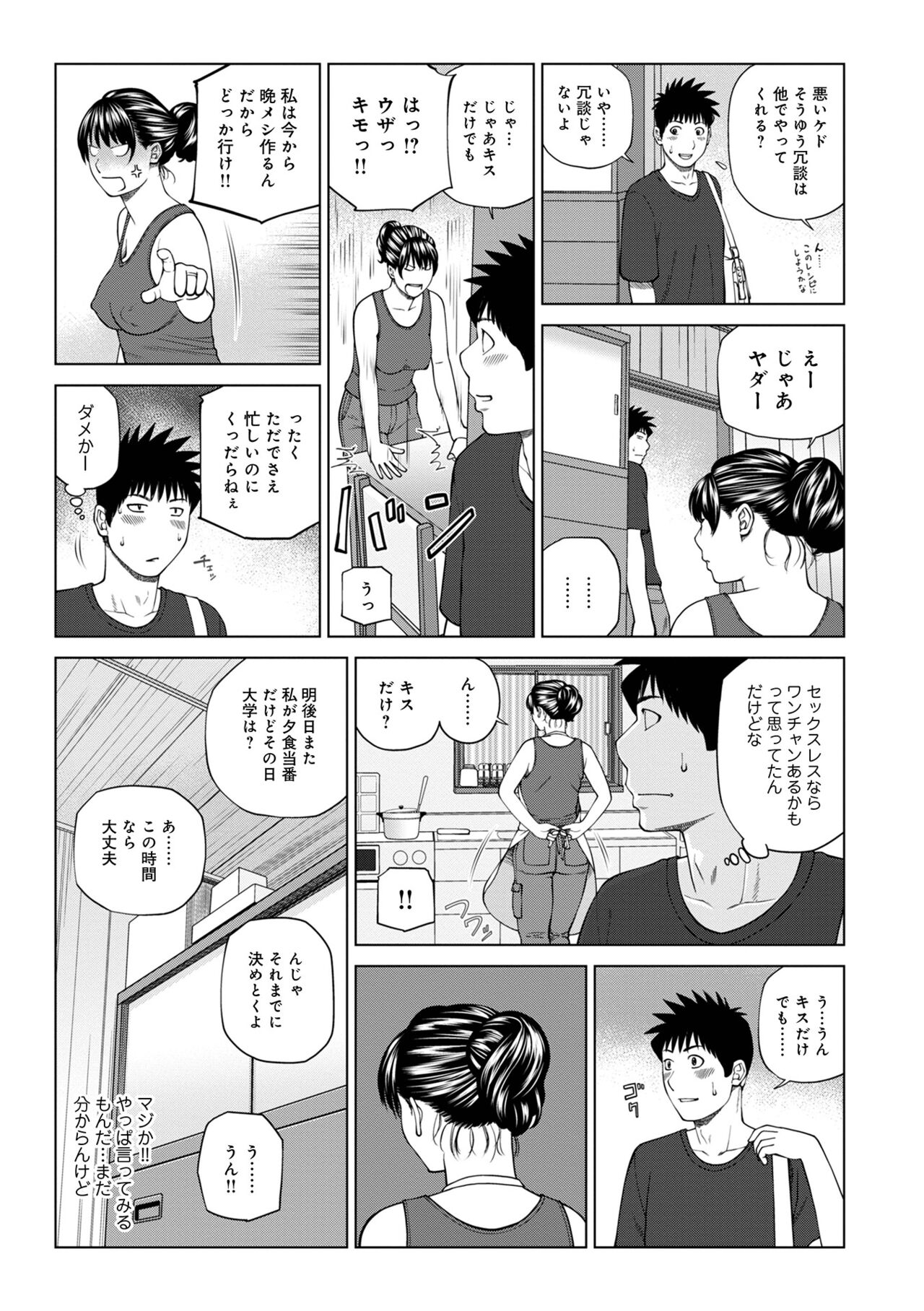 [アンソロジー] WEB版コミック激ヤバ! Vol.153