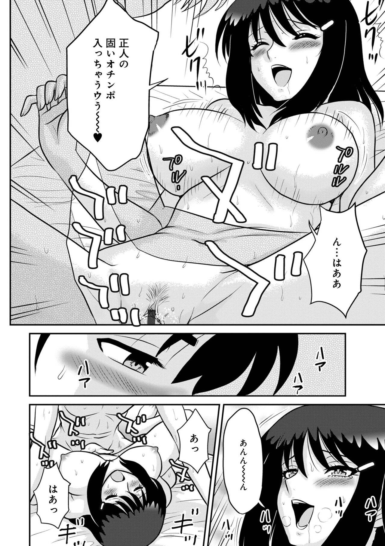 [アンソロジー] WEB版コミック激ヤバ! Vol.153