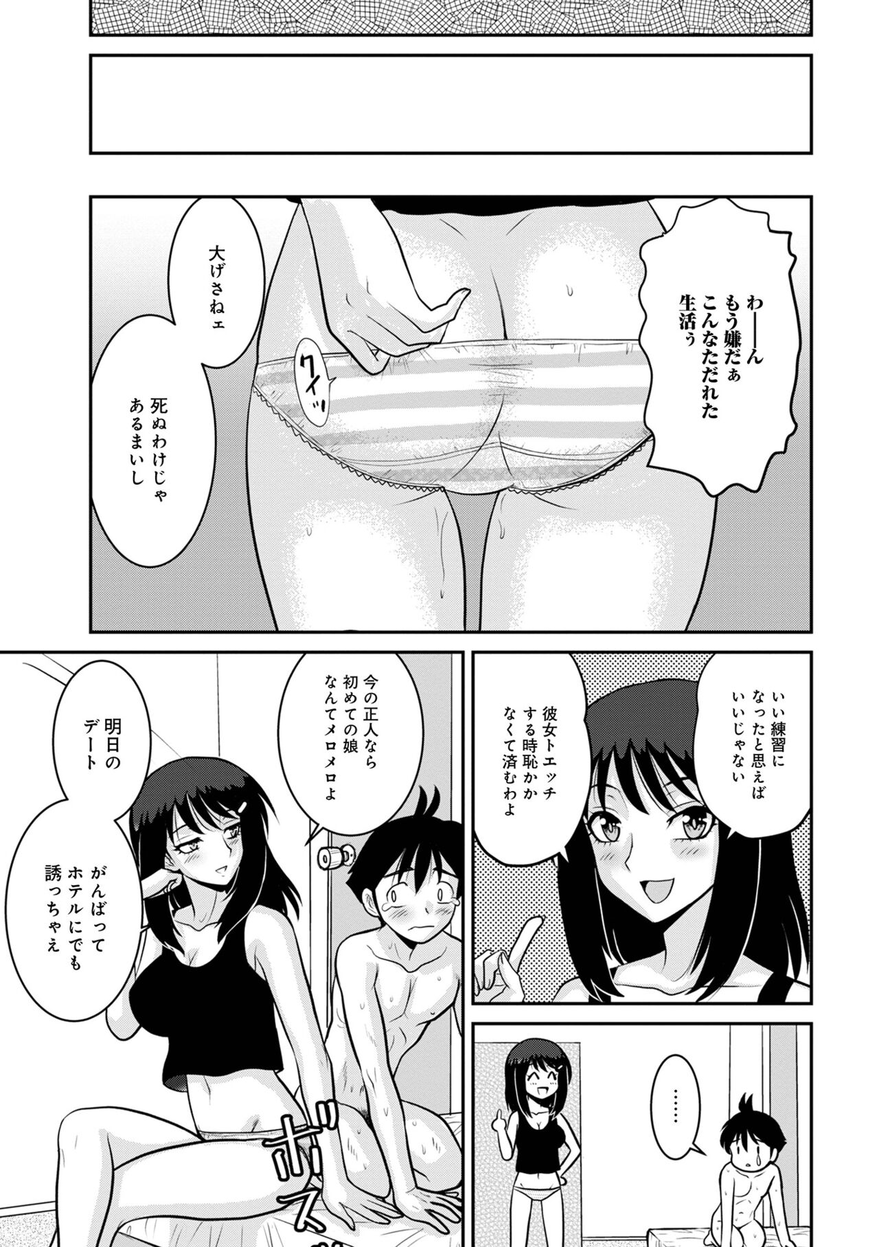 [アンソロジー] WEB版コミック激ヤバ! Vol.153