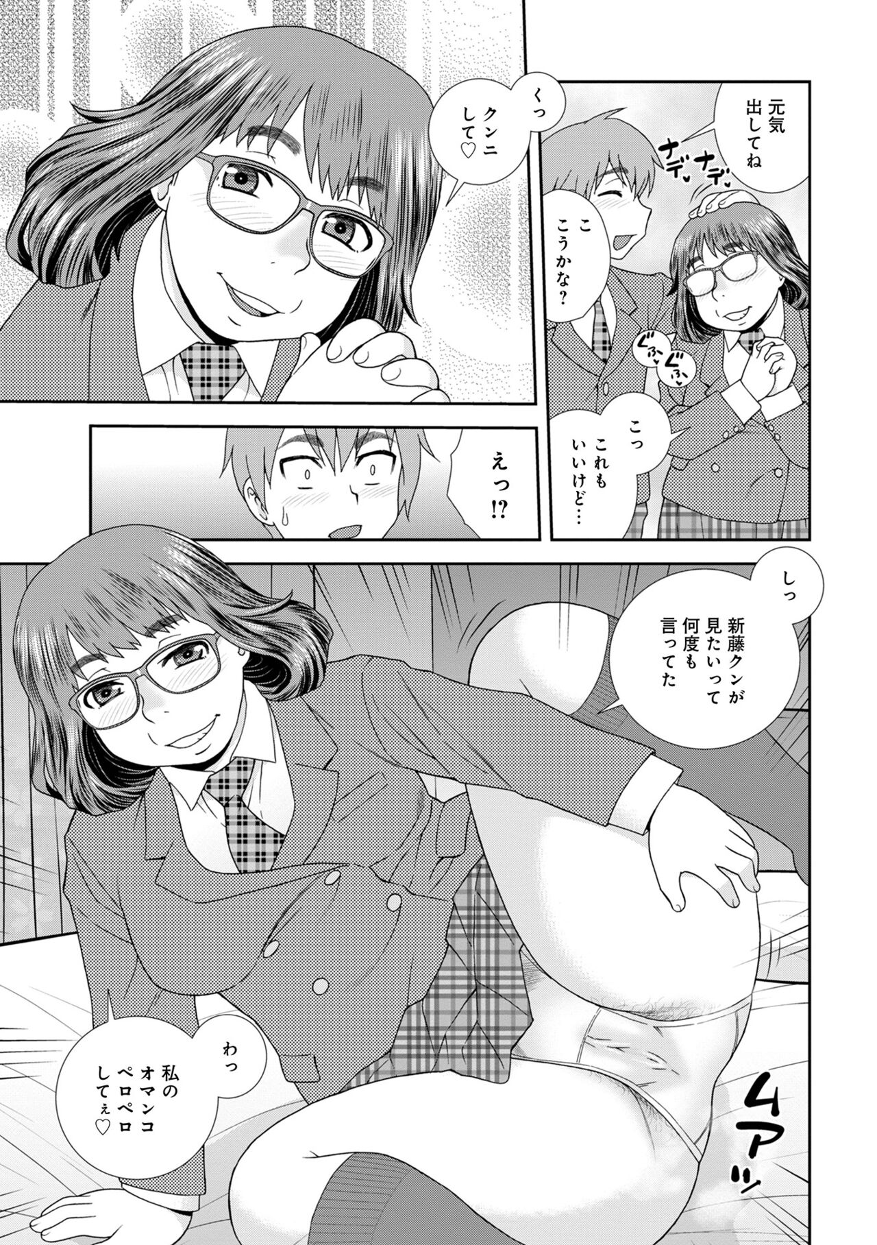 [アンソロジー] WEB版コミック激ヤバ! Vol.153