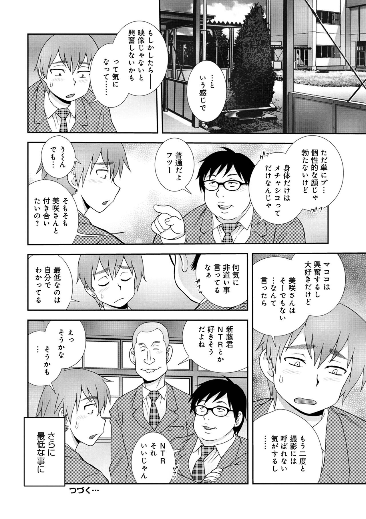 [アンソロジー] WEB版コミック激ヤバ! Vol.153