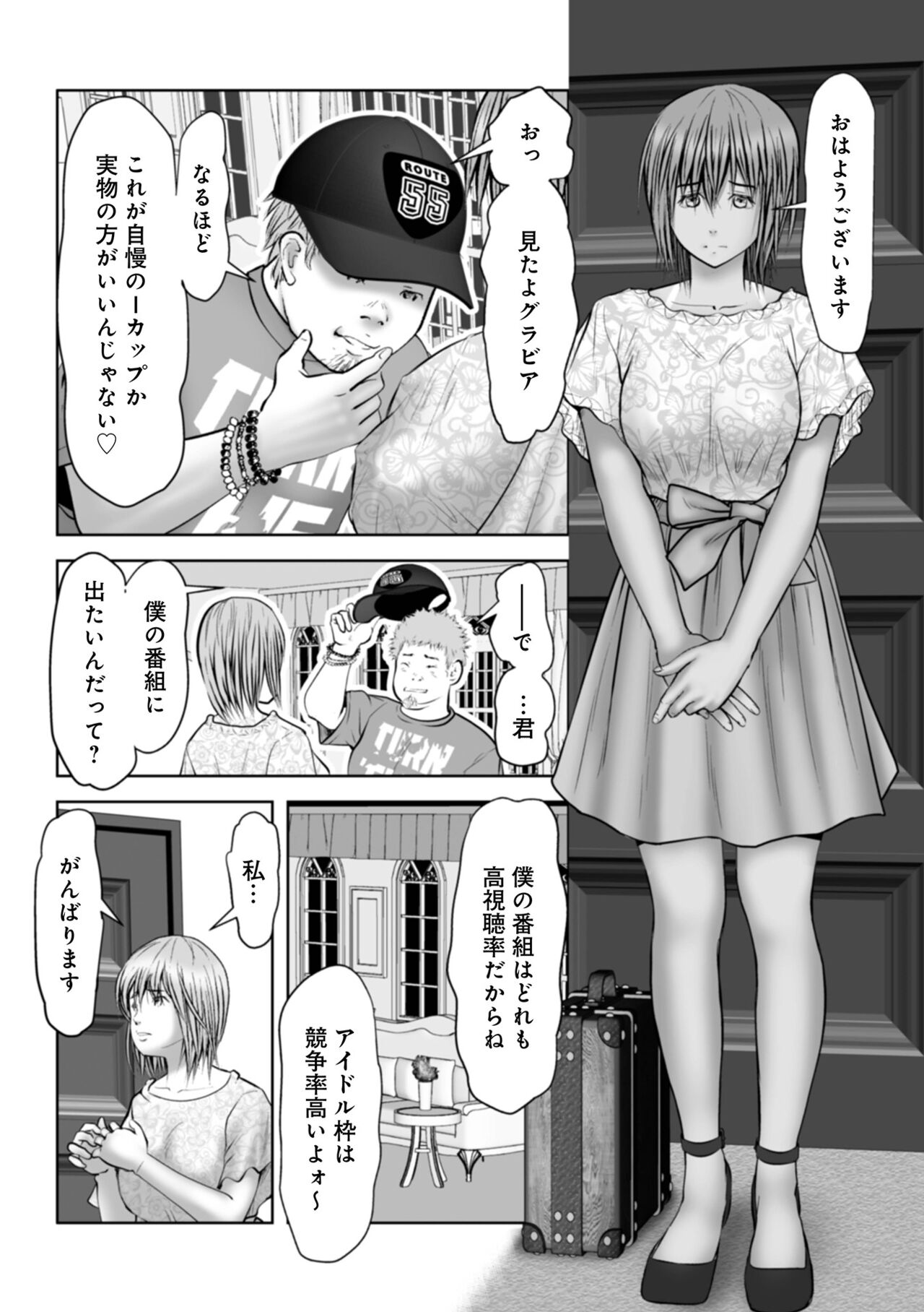 [アンソロジー] WEB版コミック激ヤバ! Vol.153