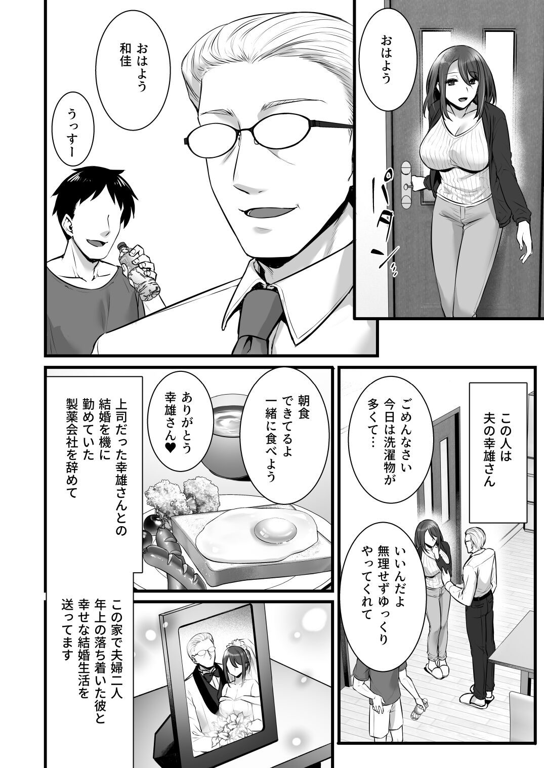 [姫屋 (阿部いのり)] 催眠寄性家族～常識改変、家族になって夫公認の人妻催眠セックス～