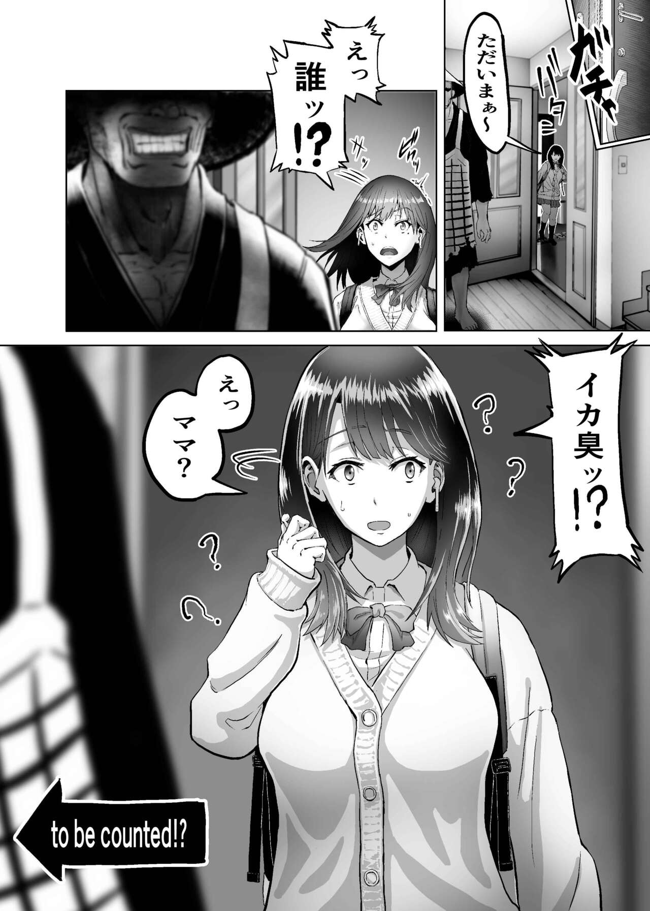 [アブラマシマシ] 人妻が僧侶にNTRれた