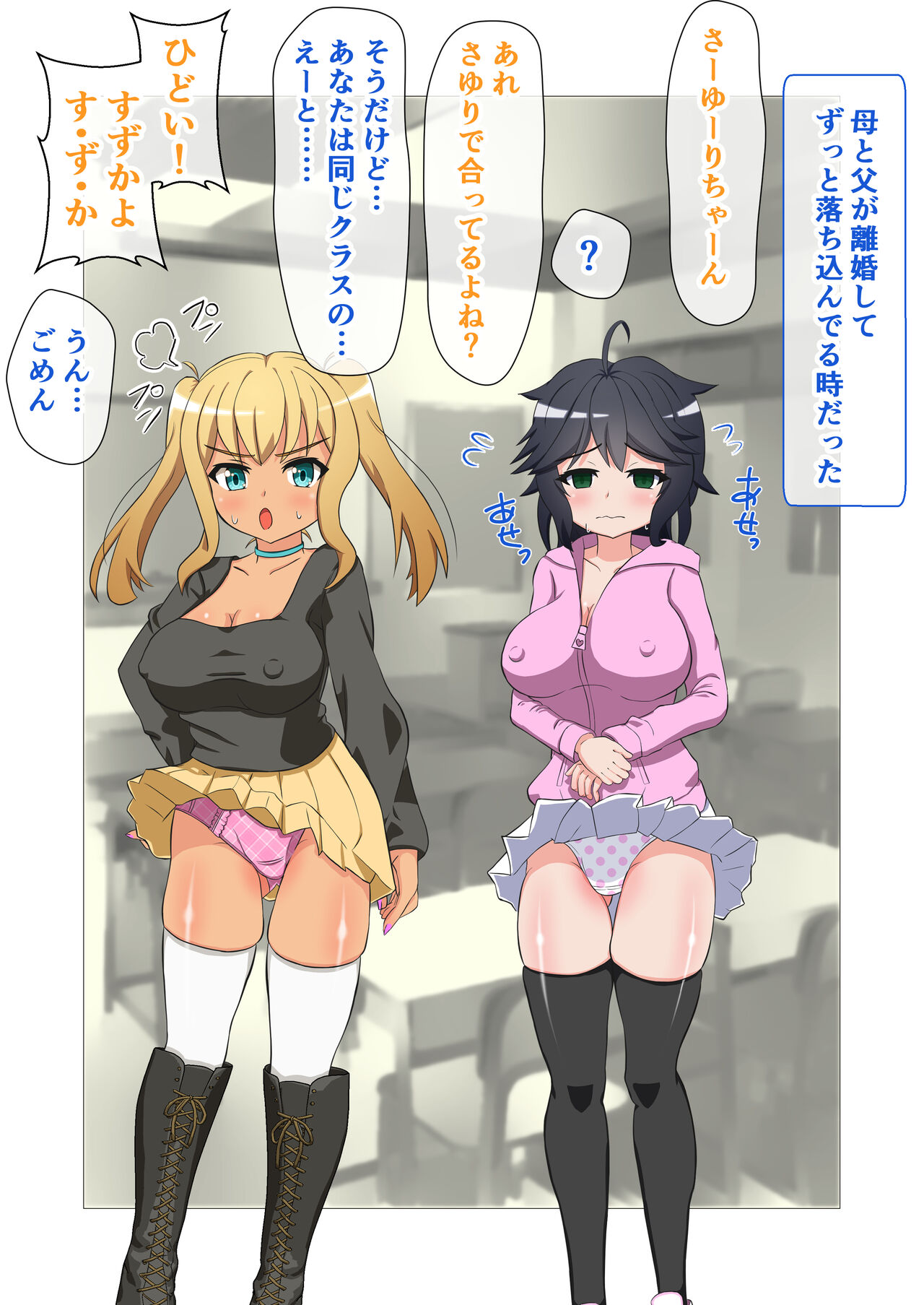 [えむお工房 (よねすけ)]ドSロリ達のSkin Ship -スキンシップ-